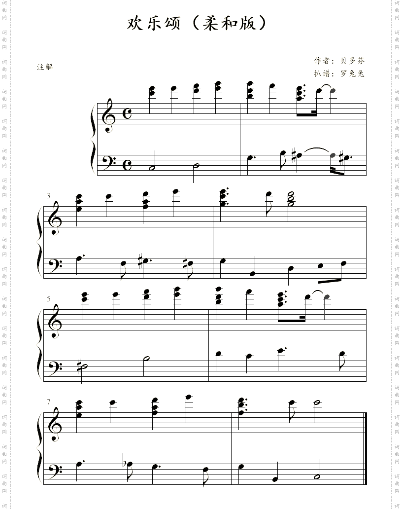 欢乐颂柔和版