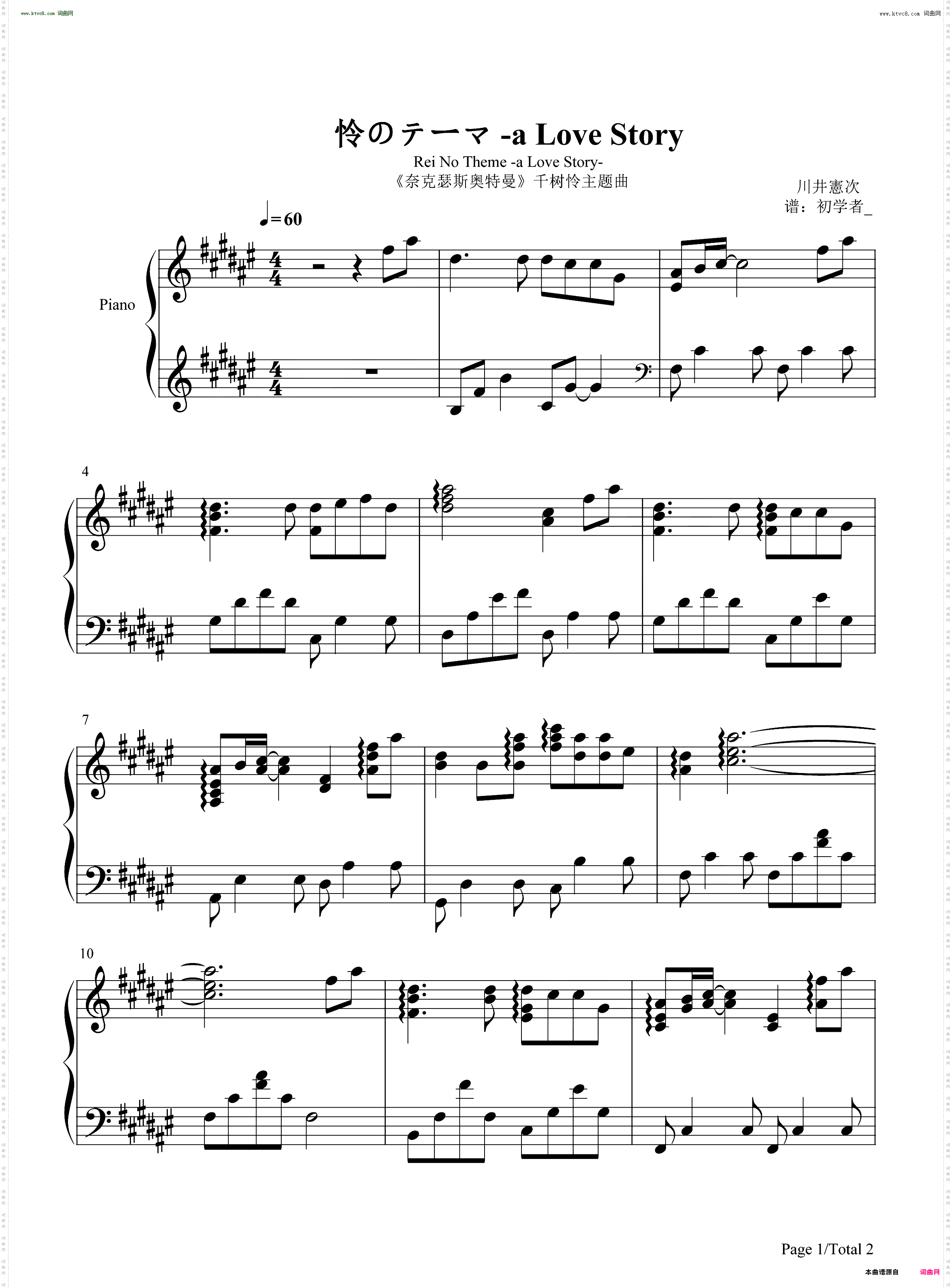 怜のテーマ a Love Story_奈克赛斯奥特曼OST