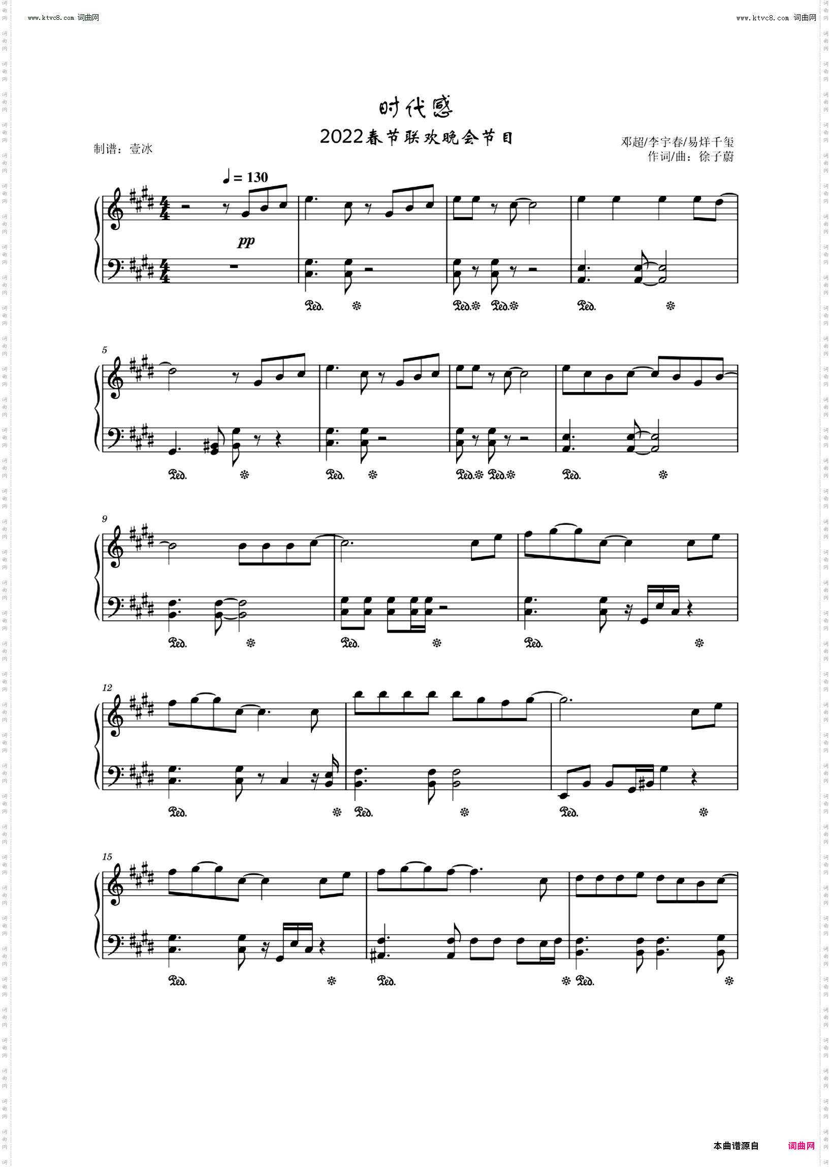 时代感_2022春节联欢晚会原调版