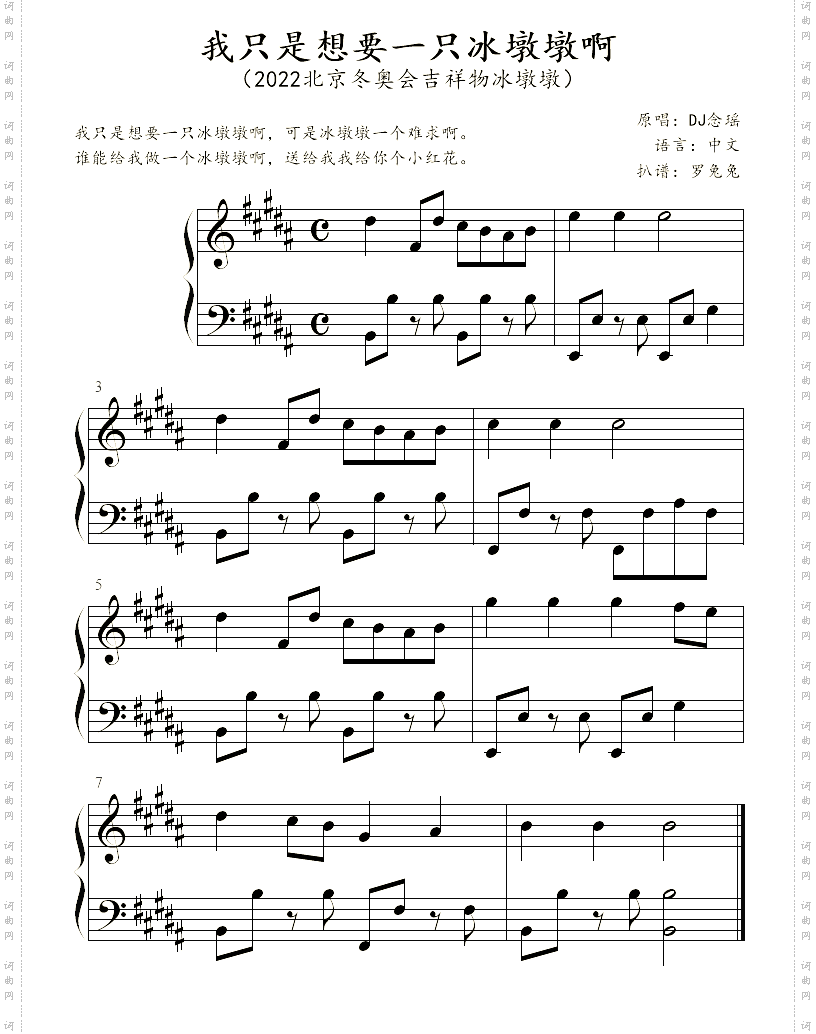 我只是想要一只冰墩墩啊_2022北京冬奥会吉祥物冰墩墩