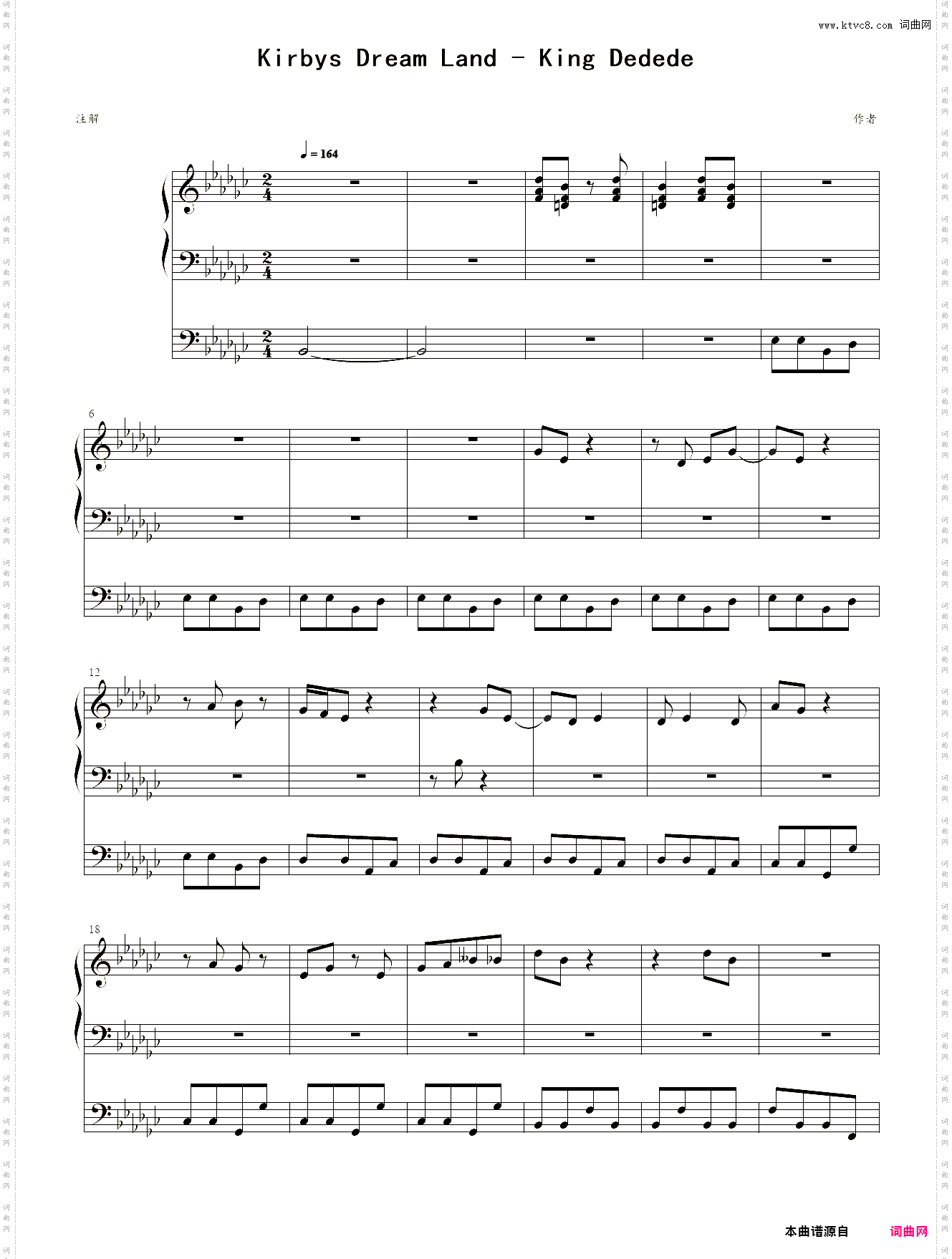 星之卡比初代 DDD大王战斗曲