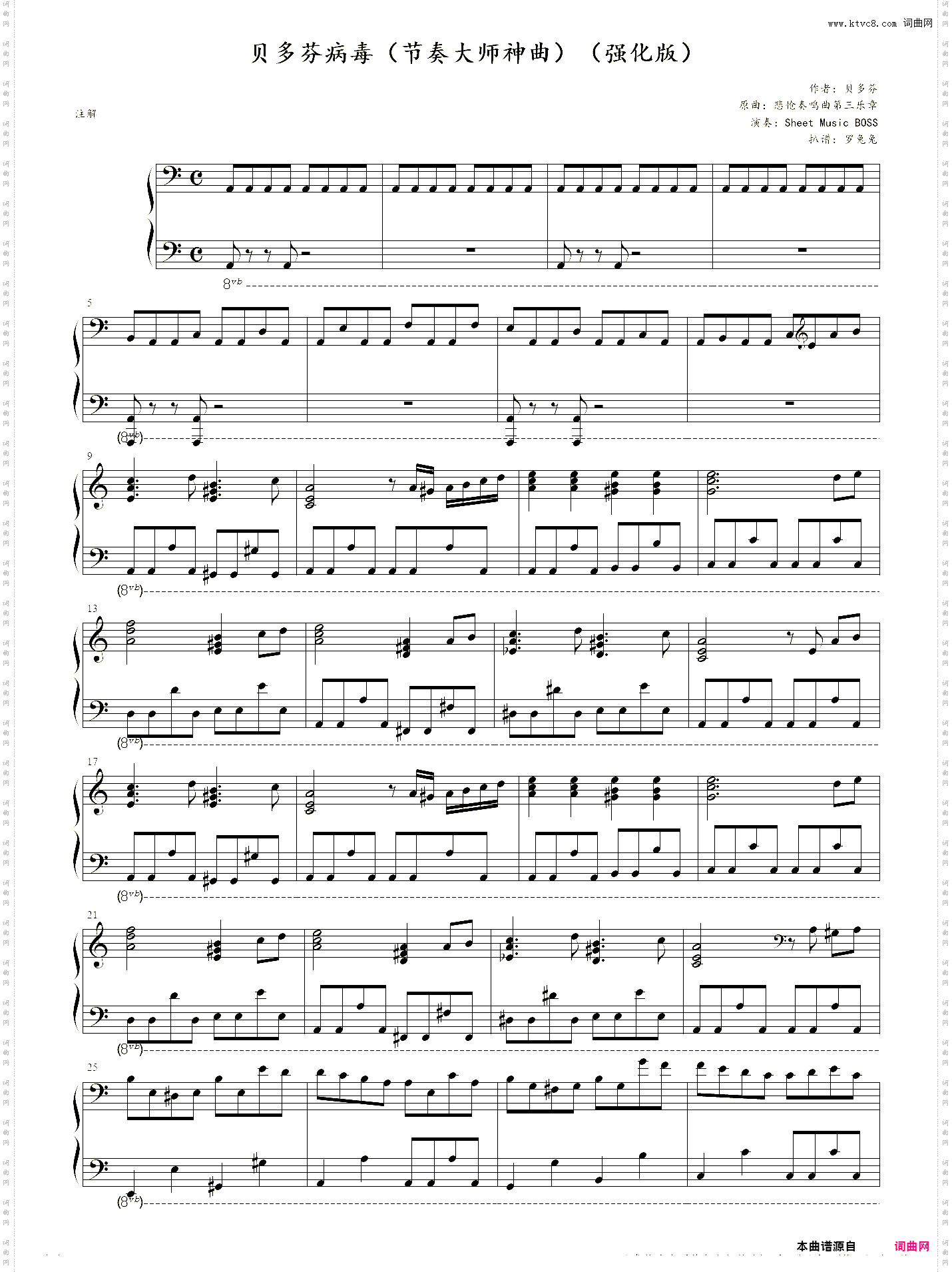 贝多芬病毒_节奏大师神曲强化版