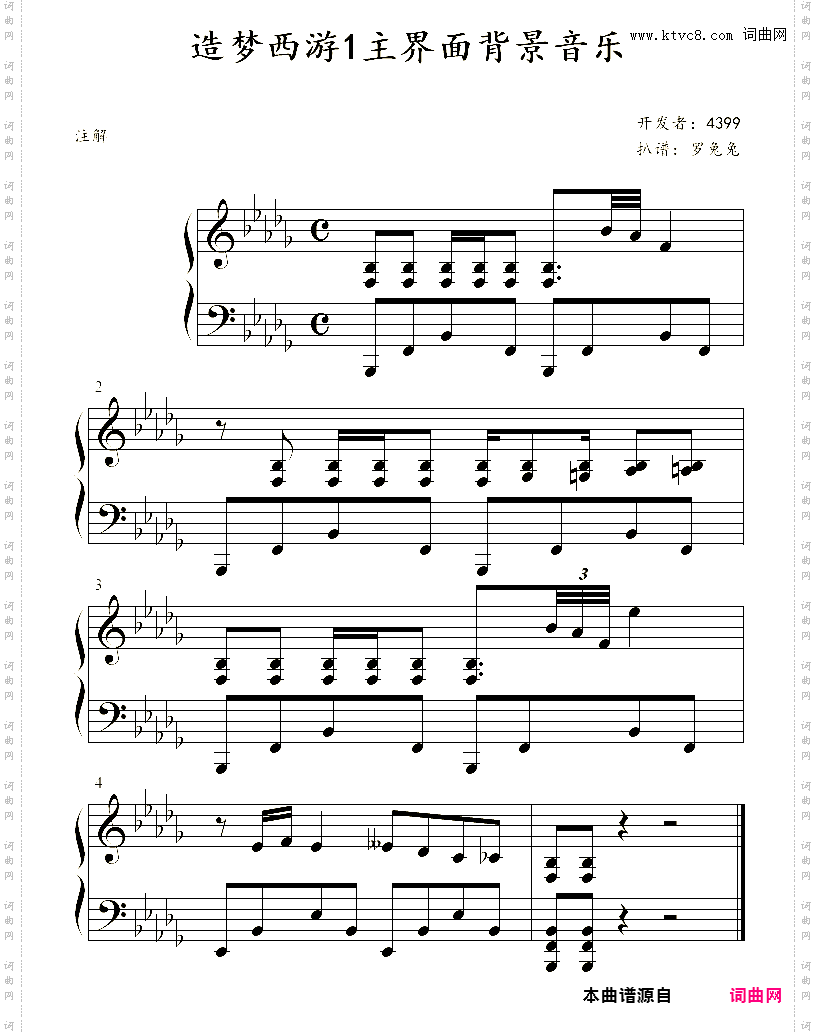 造梦西游_online七魔王篇主界面背景音乐