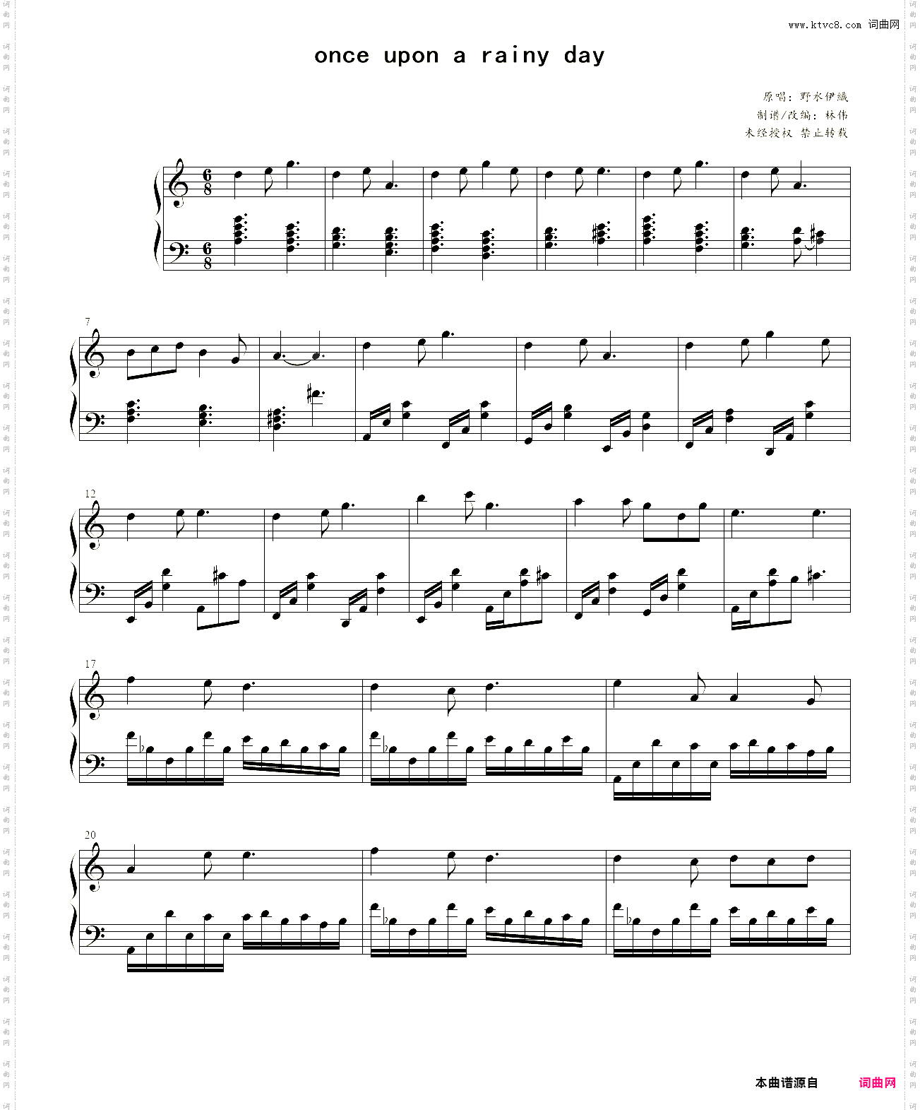 Once upon a rainy day_TV动画《约会大作战》四糸乃角色歌