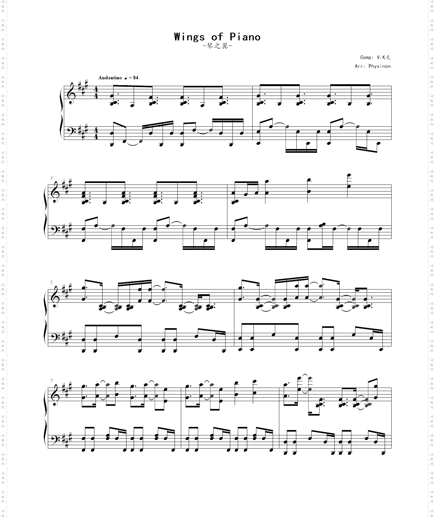 Wings of Piano琴之翼 Phyxinon听弹版