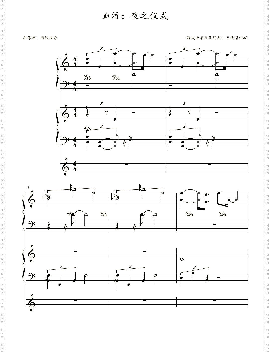 血污：夜之仪式 妖精之歌_高还原版