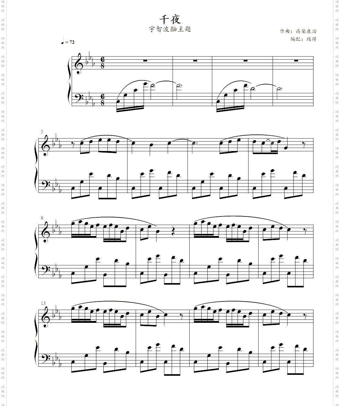 火影忍者宇智波鼬主题《千夜》