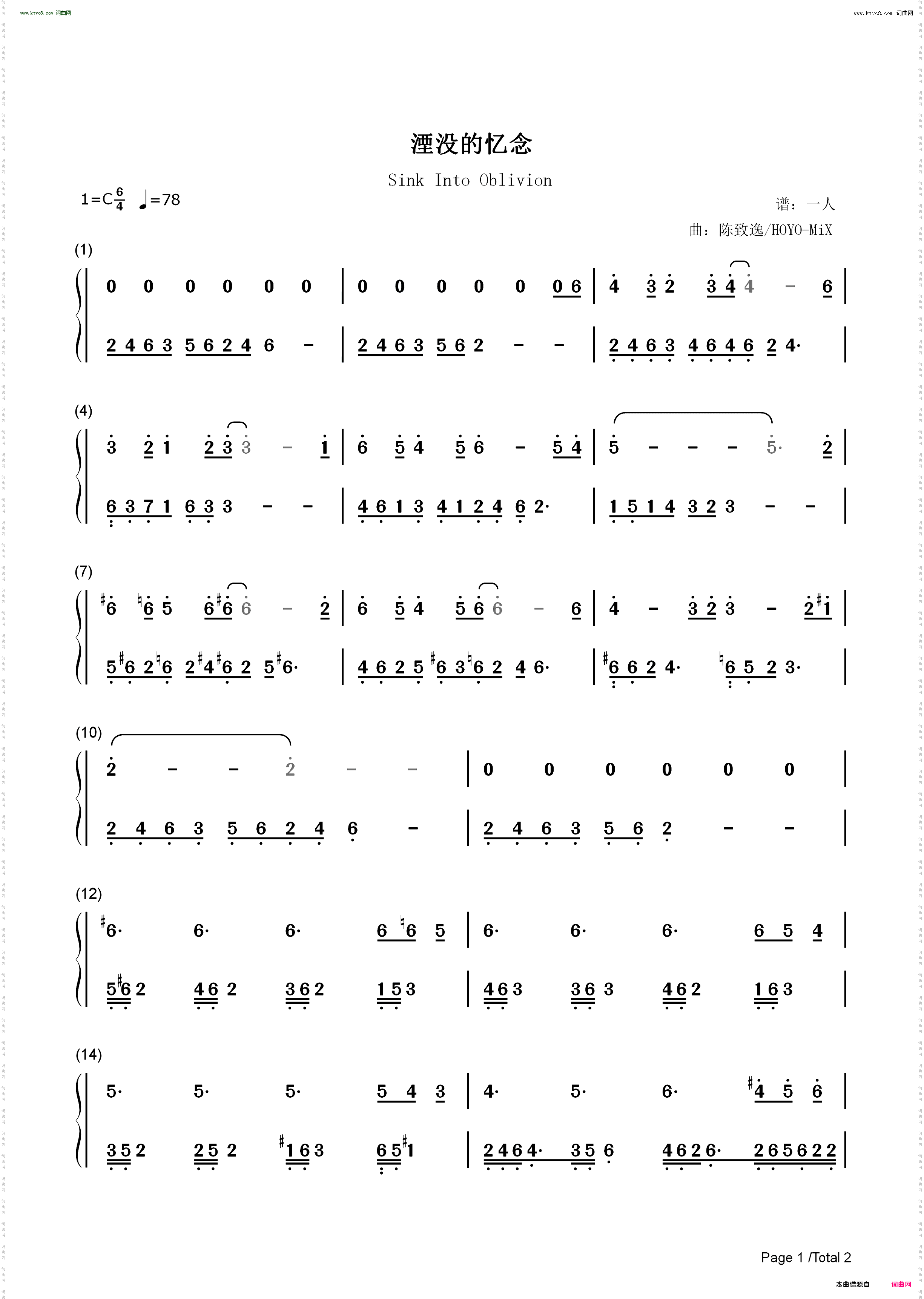 湮没的忆念_原神-佚落迁忘之岛