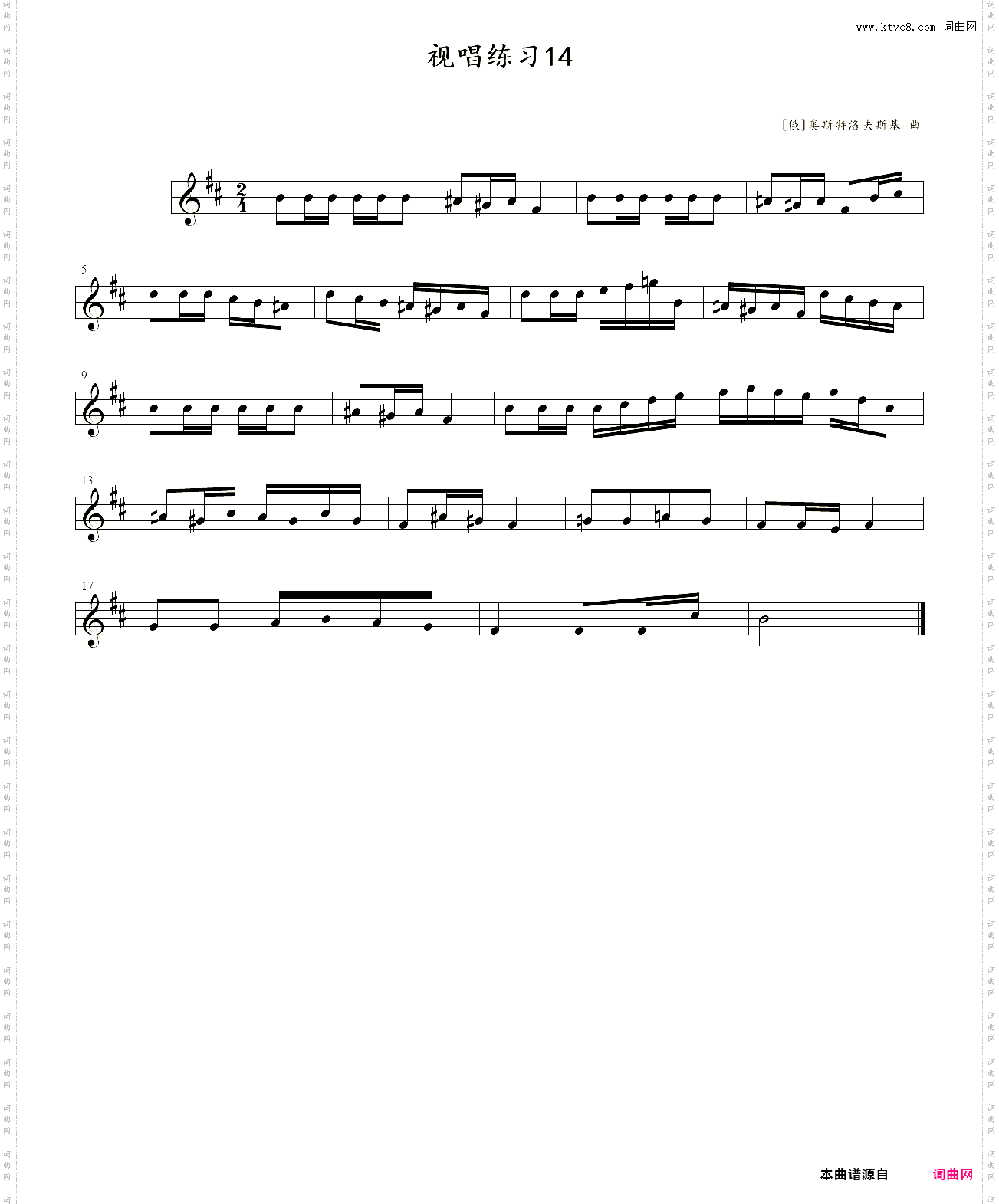视唱练习_14
