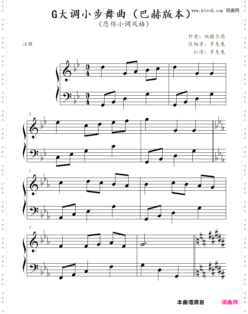 G大调小步舞曲_巴赫版本悲伤小调风格