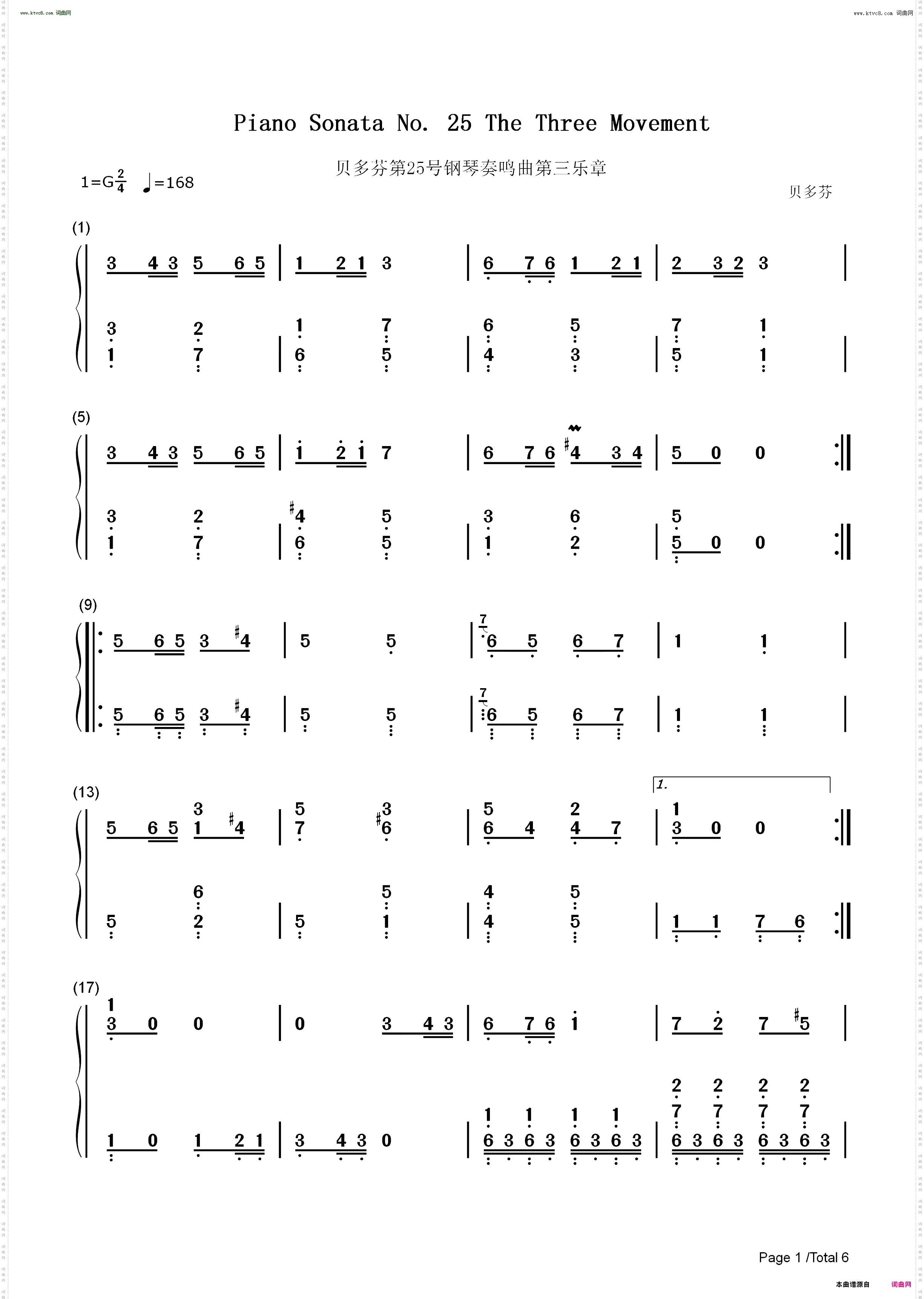 贝多芬第25号钢琴奏鸣曲第三乐章
