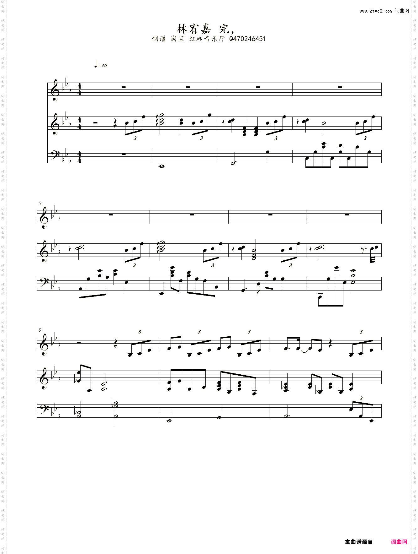 完, 林宥嘉 高还原版钢琴伴奏 独奏