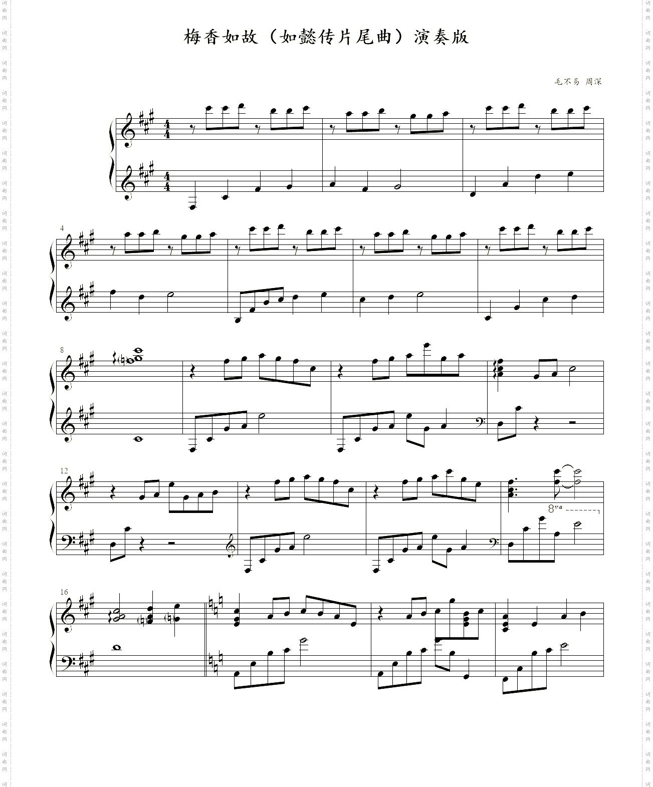 梅香如故《如懿传》电视剧片尾曲 演奏版