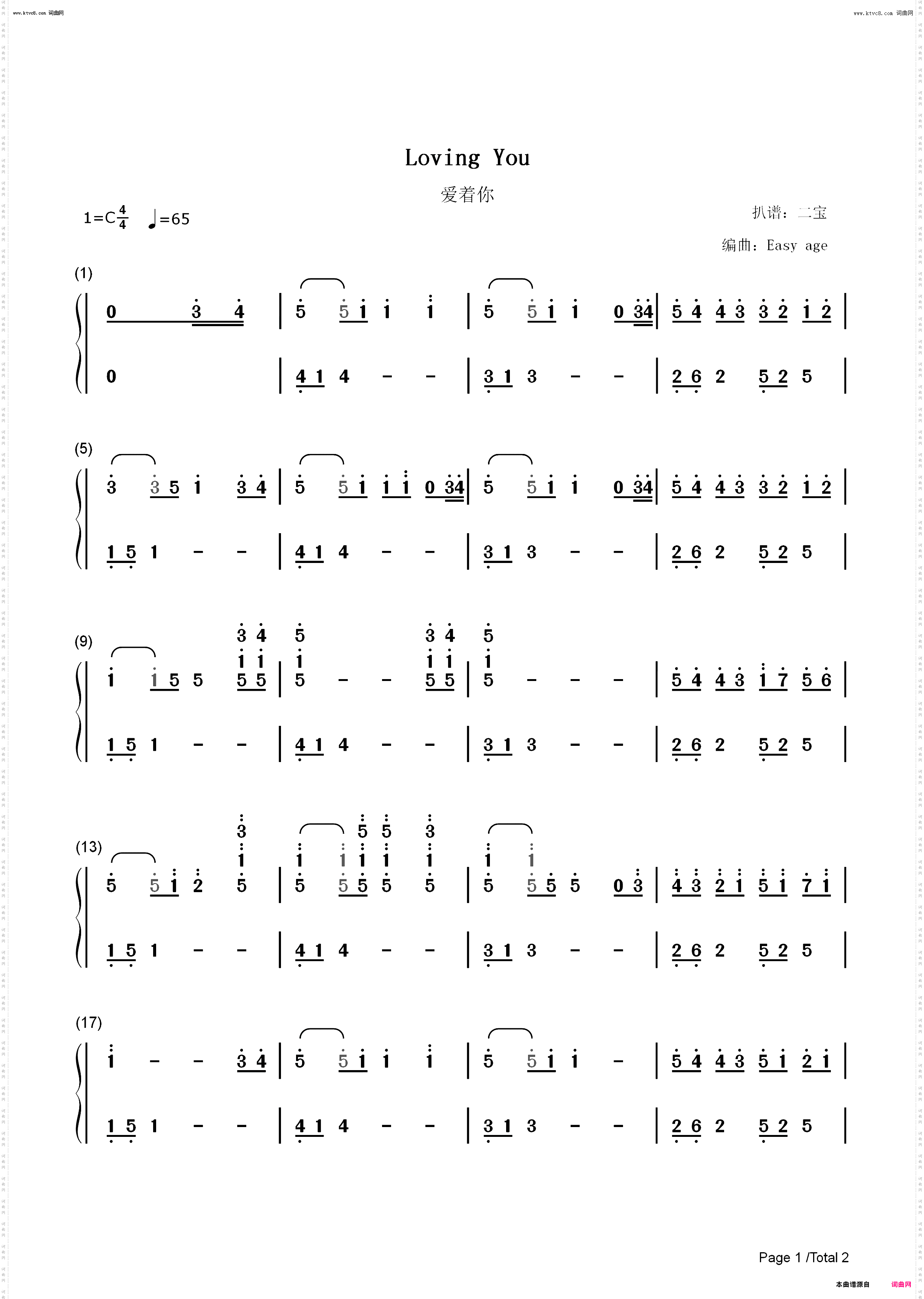 Loving You-爱着你