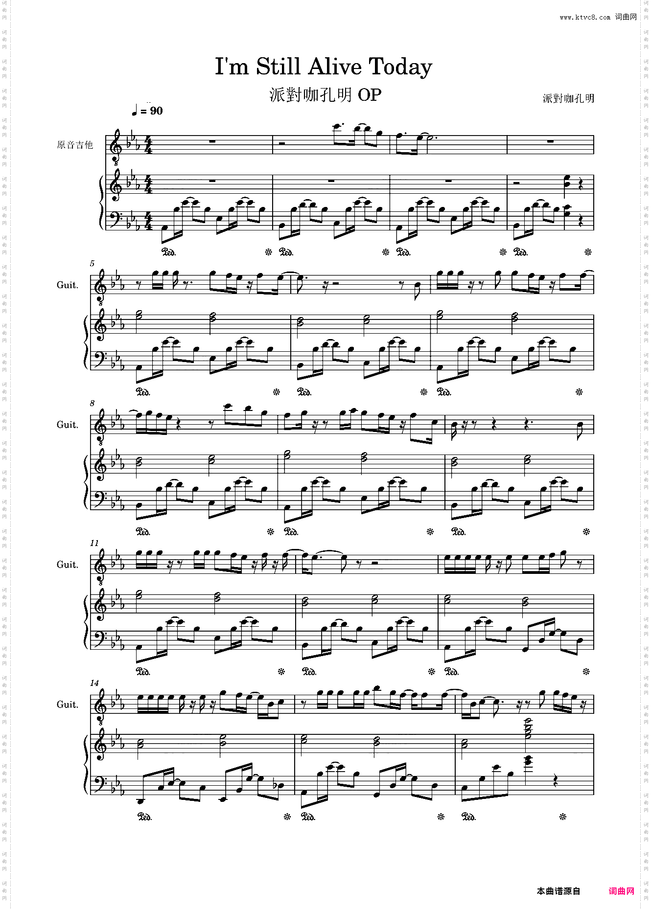 I'm Still Alive Today 派對咖孔明 第一集插曲