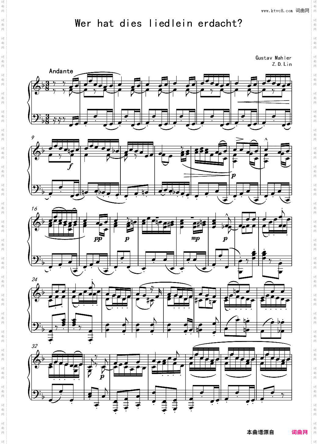 谁作出这首甜蜜的小曲——马勒