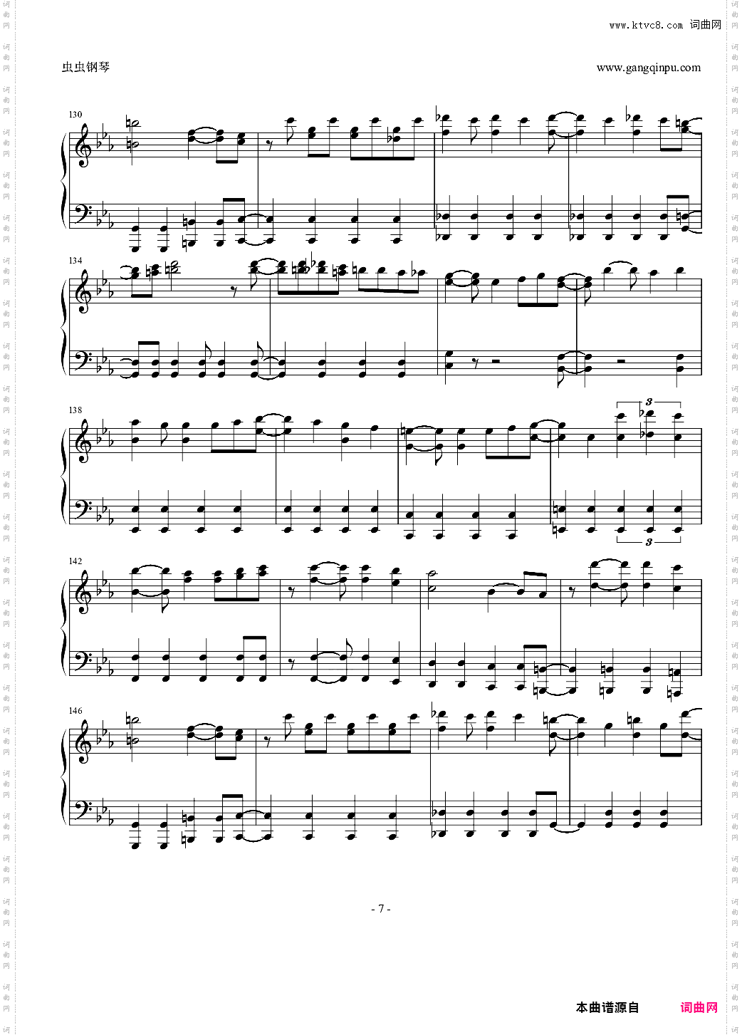 猛烈宇宙交響曲 第七楽章「無限の愛」