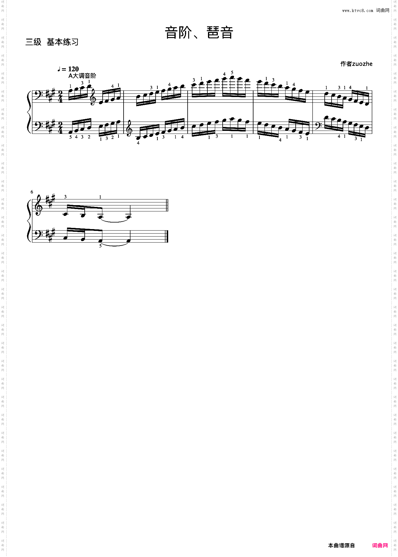 3级 A大调音阶_《中国院钢琴考级曲目》