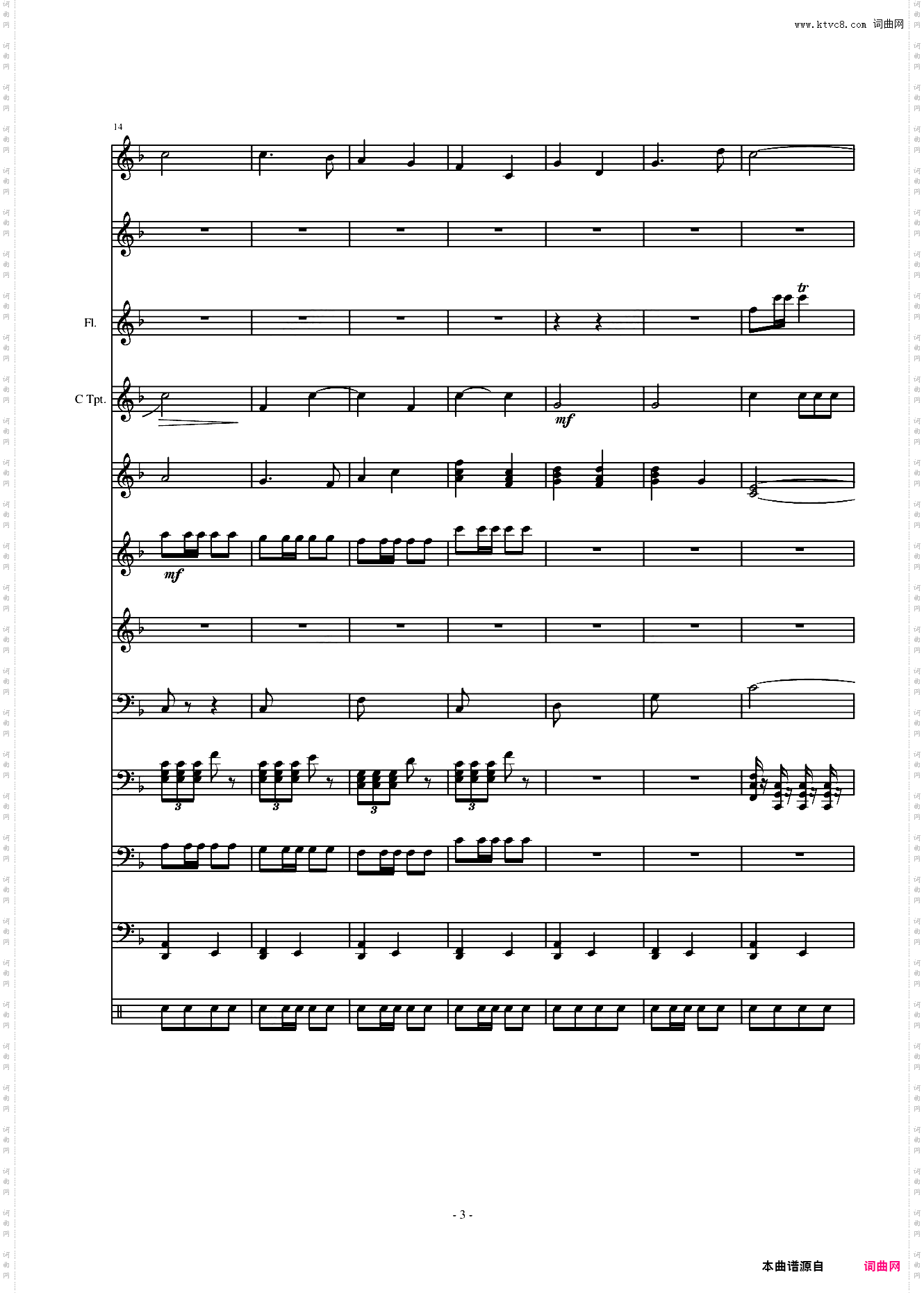 金色年华主题队歌