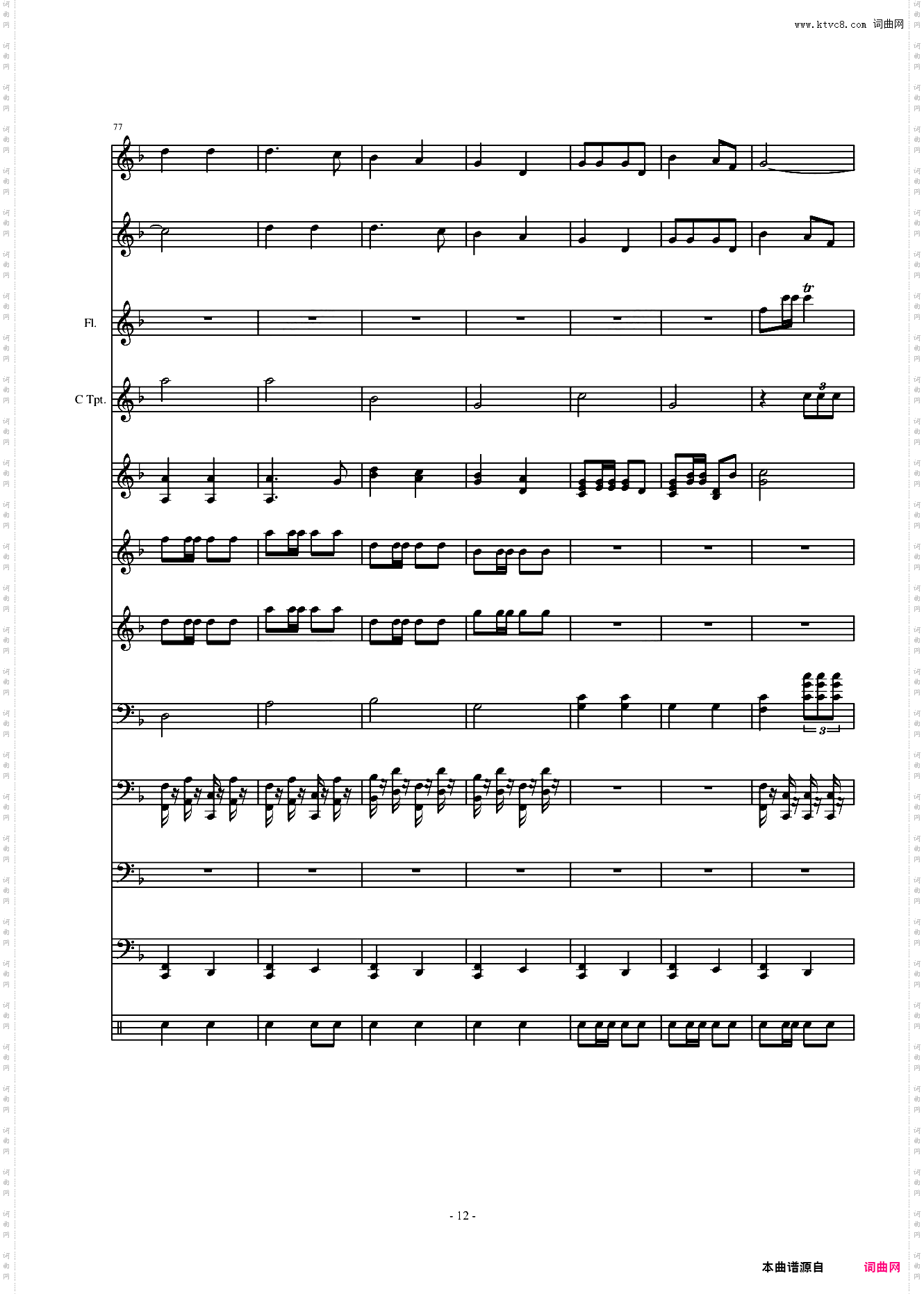 金色年华主题队歌