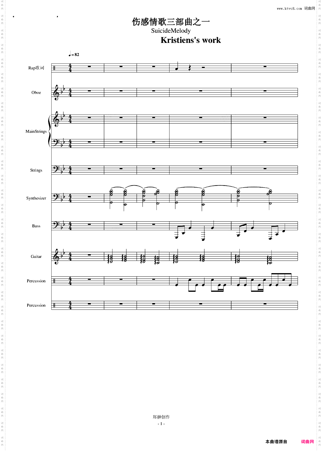 伤感情歌三部曲之一SuicideMelody