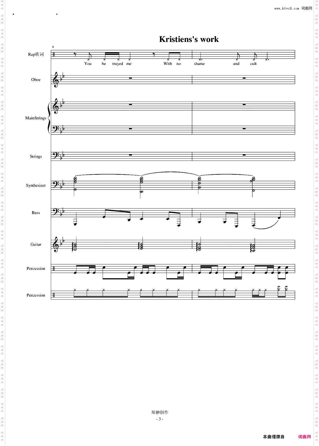 伤感情歌三部曲之一SuicideMelody