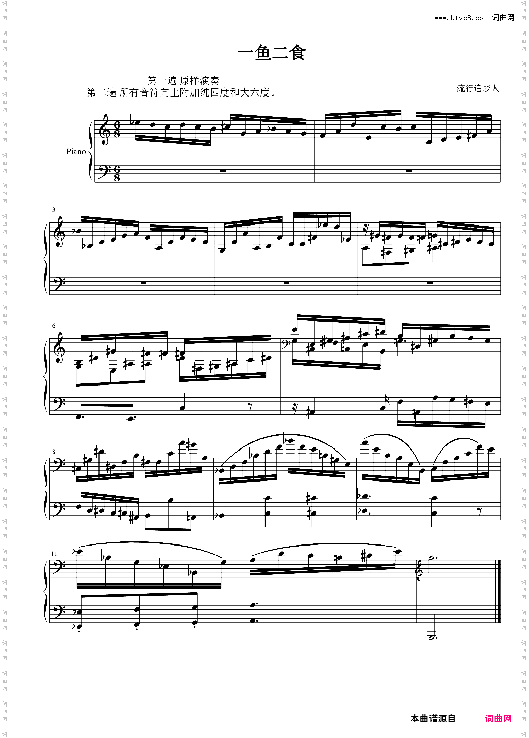 舞曲二首