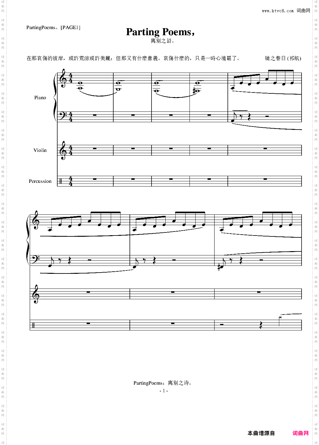 PartingPoems-离别之诗