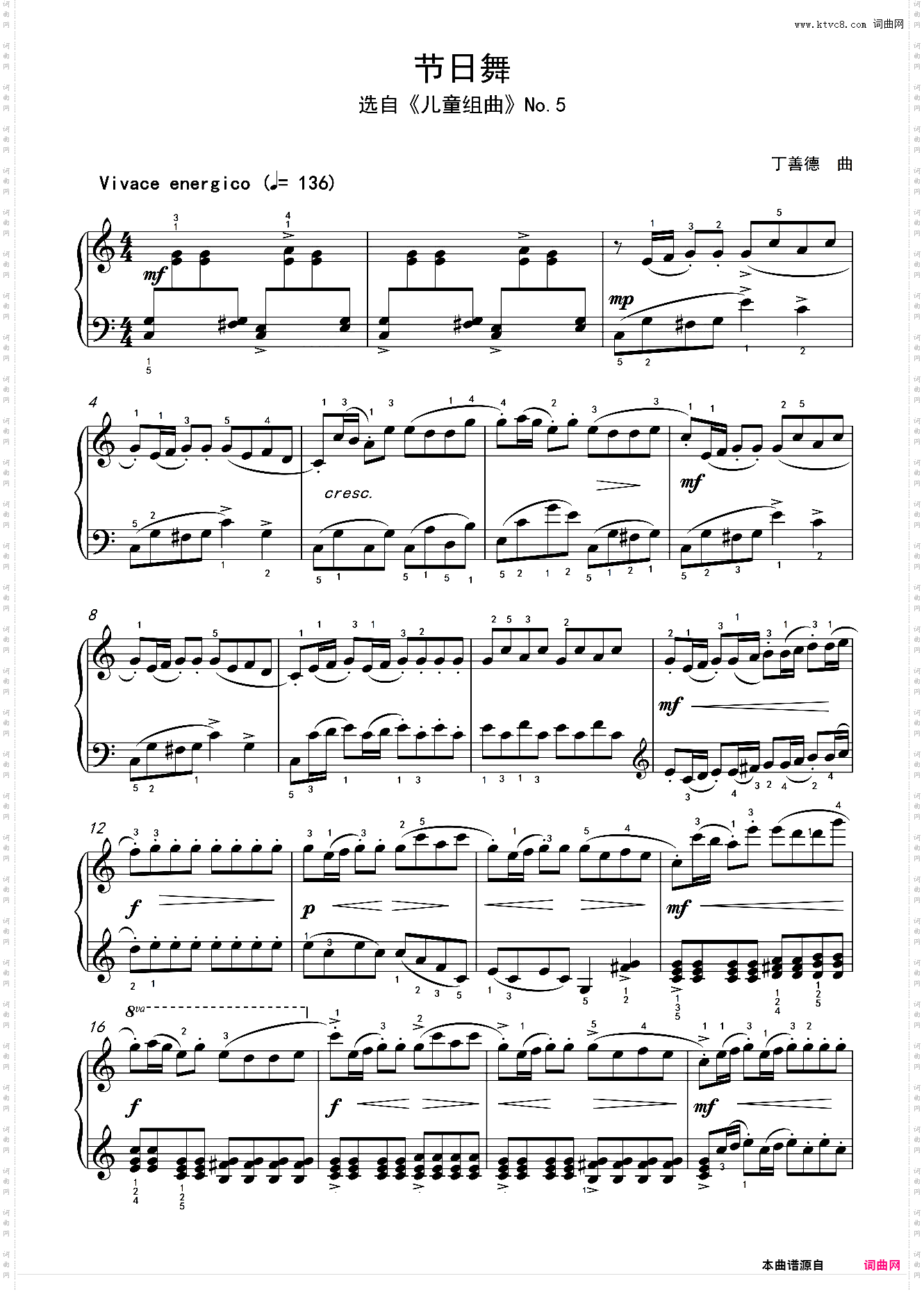 节日舞_选择《儿童组曲》No·5