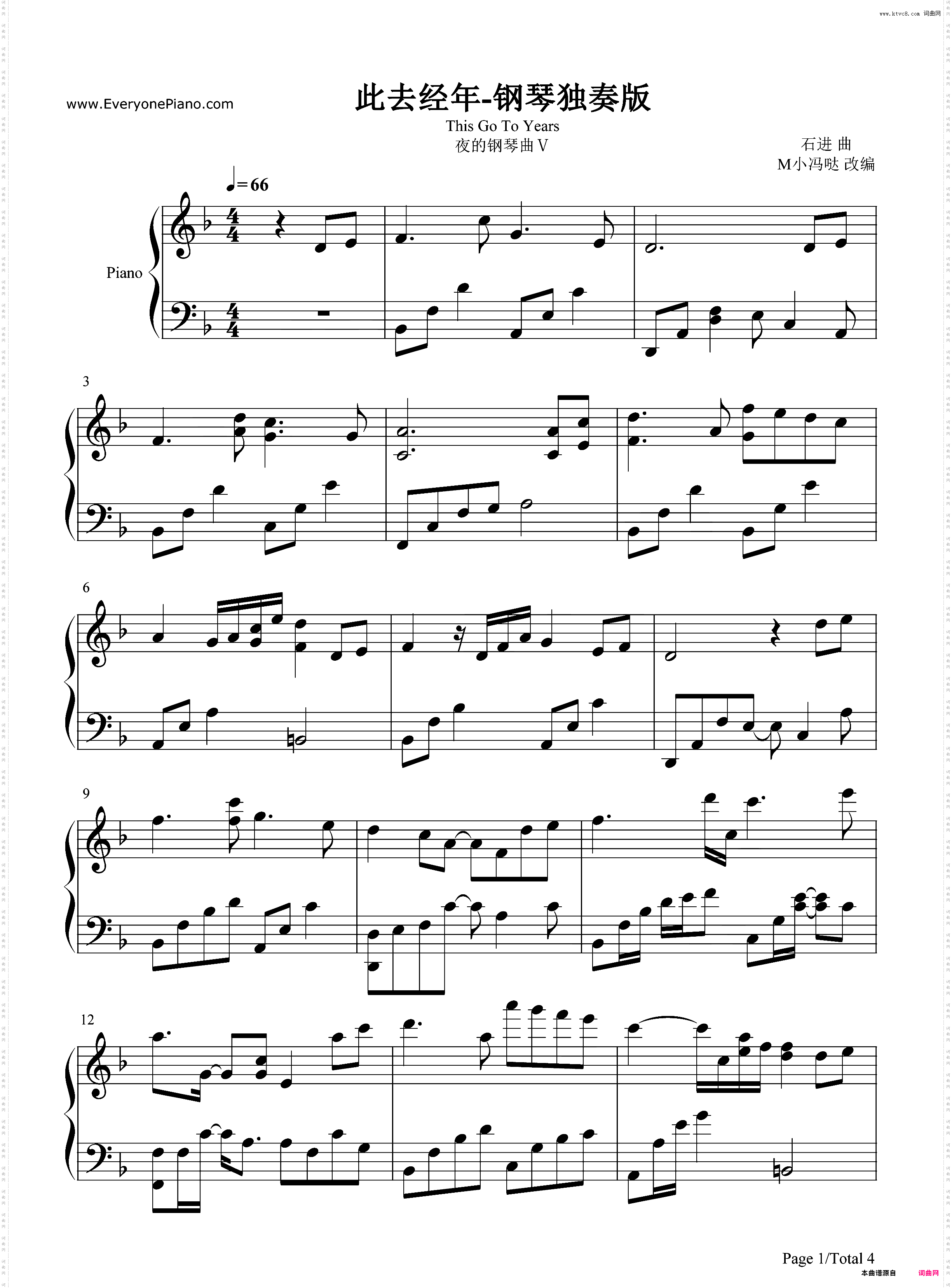 此去经年-钢琴独奏版-夜的钢琴曲Ⅴ