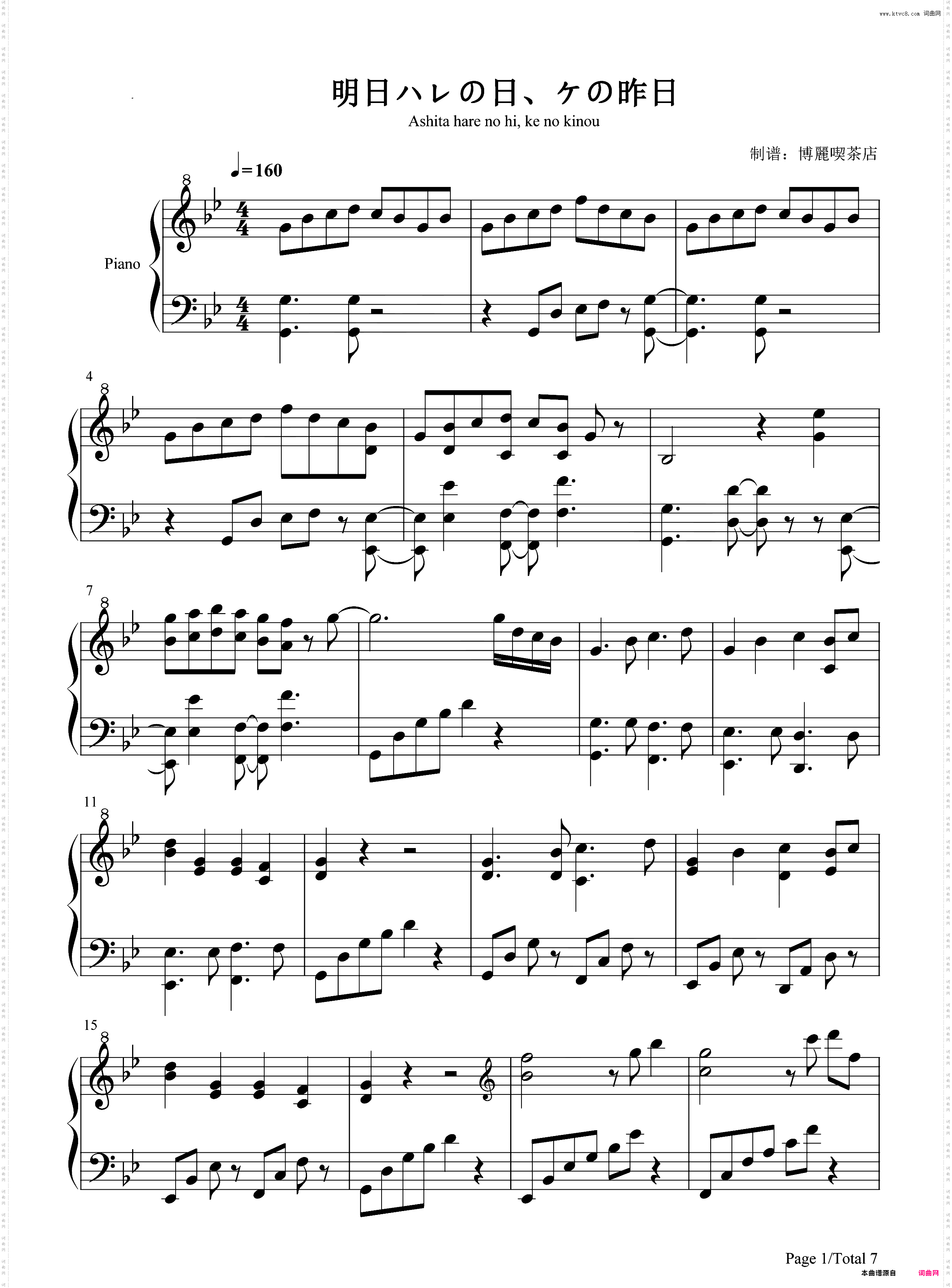 明日ハレの日 ケの昨日-东方风神录 Mountain of Faith