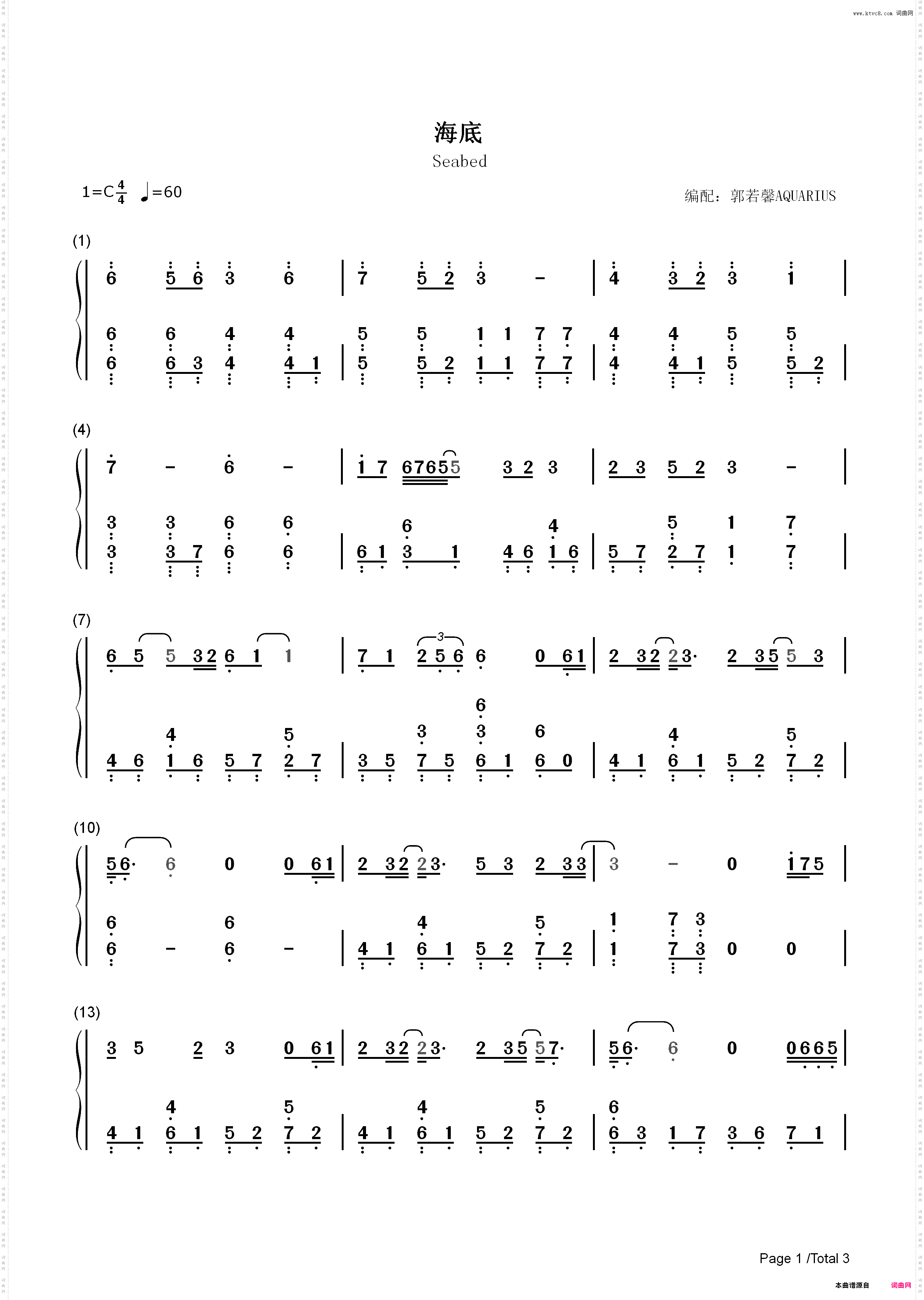海底 五线谱 简谱