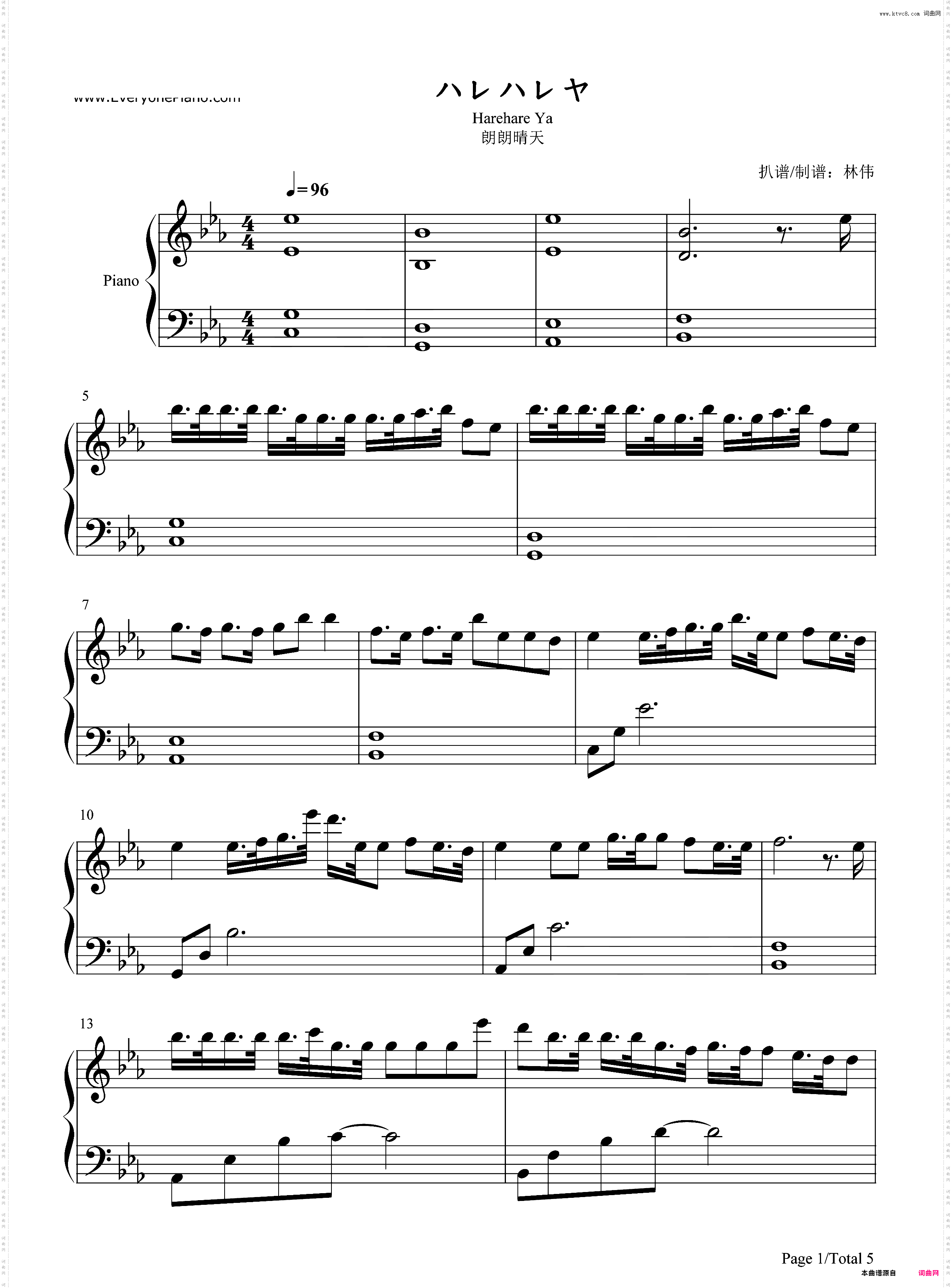 ハレハレヤ-朗朗晴天