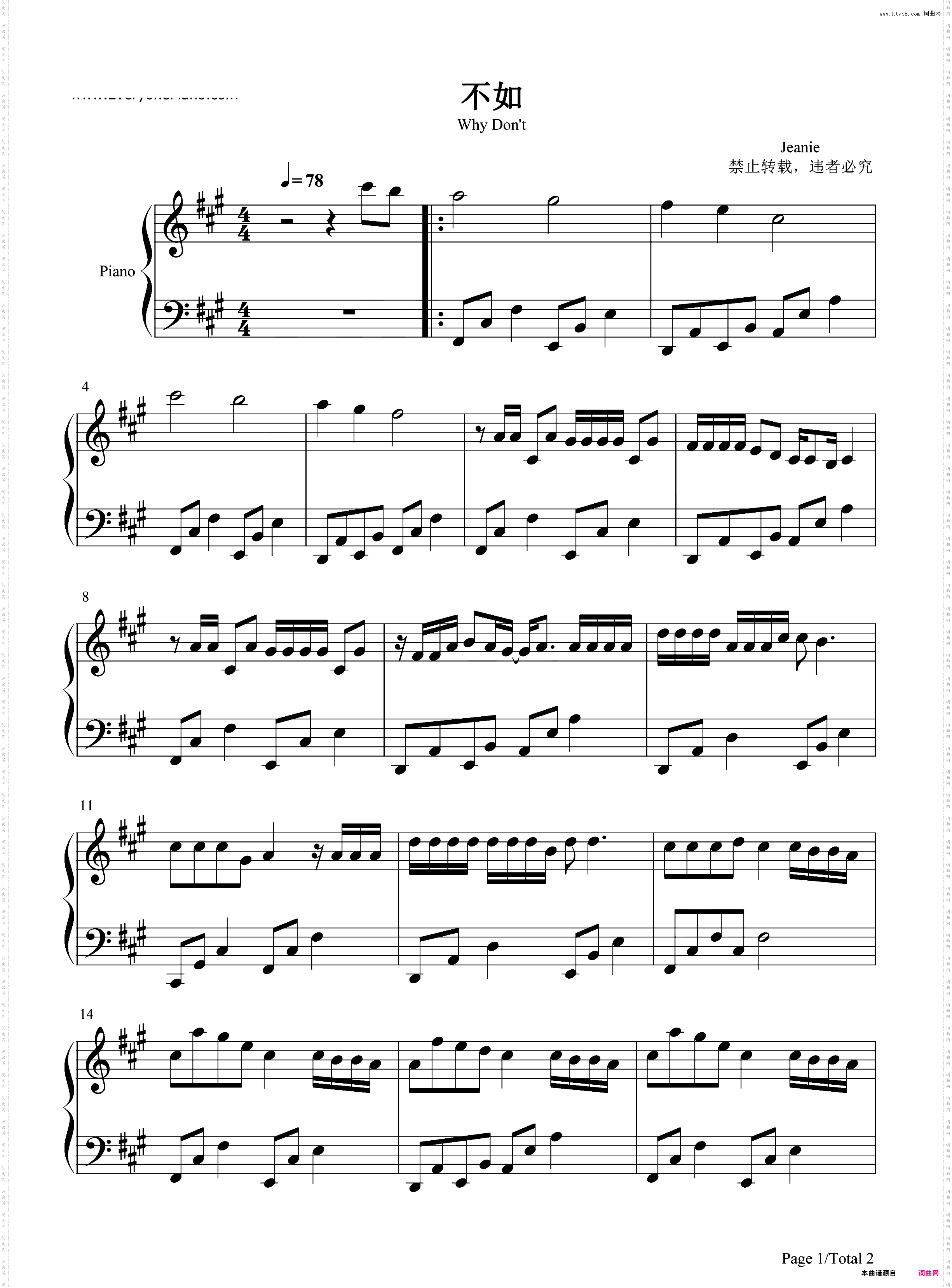 不如-简单版-不如我们拥抱后分手不如眼泪有空偷偷流-抖音