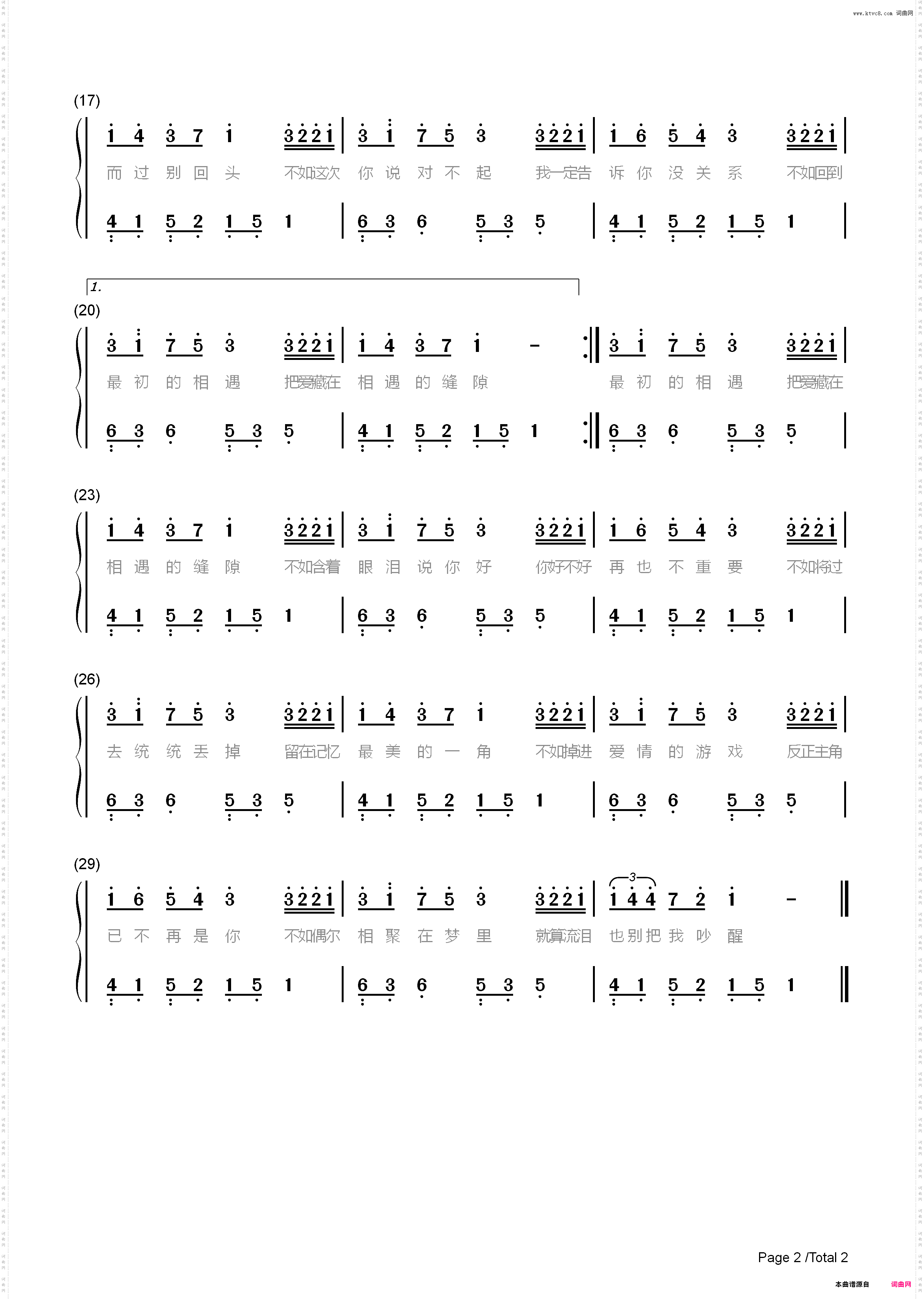 不如-简单版-不如我们拥抱后分手不如眼泪有空偷偷流-抖音