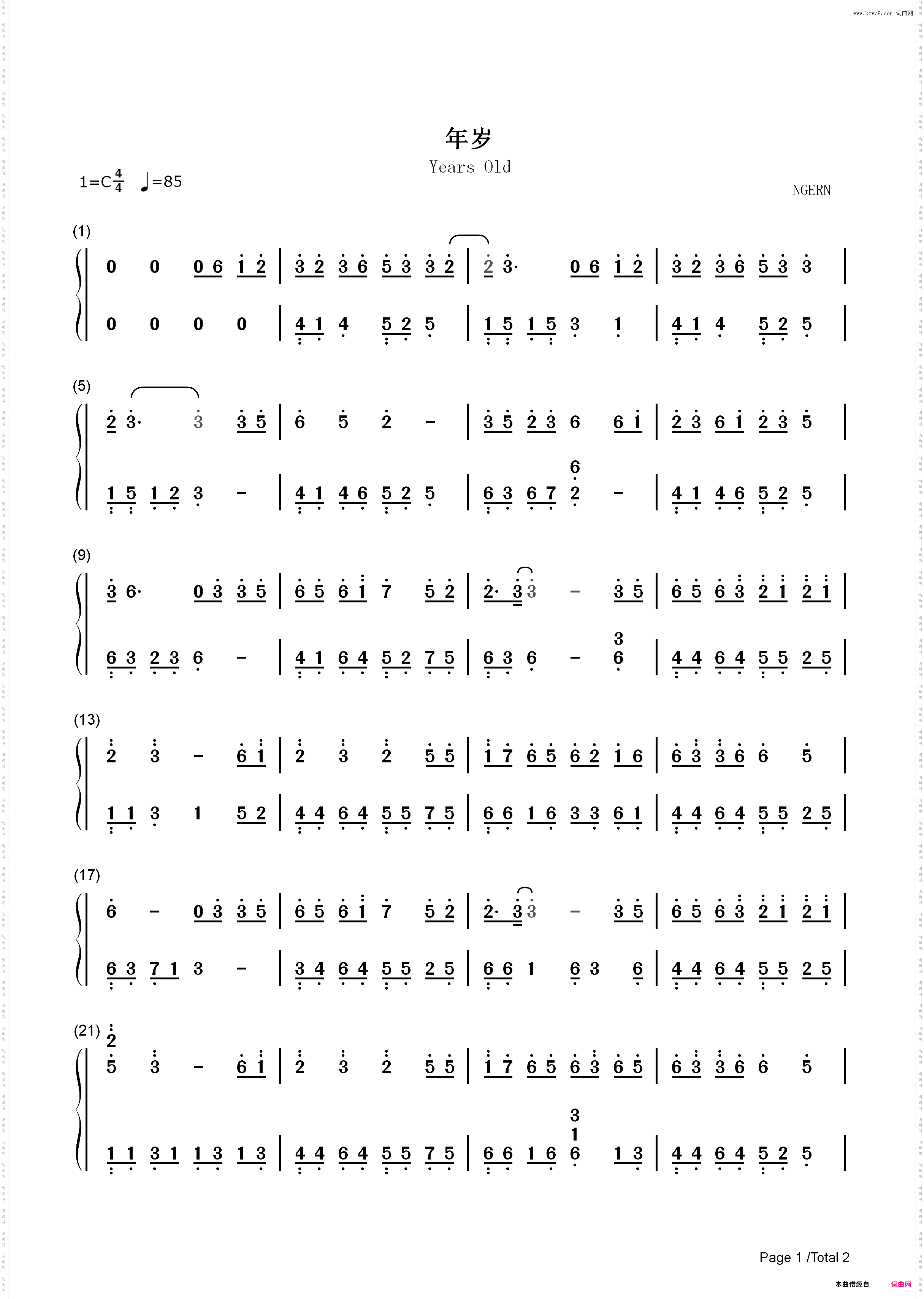 年岁-C调简单版-千古玦尘片尾曲