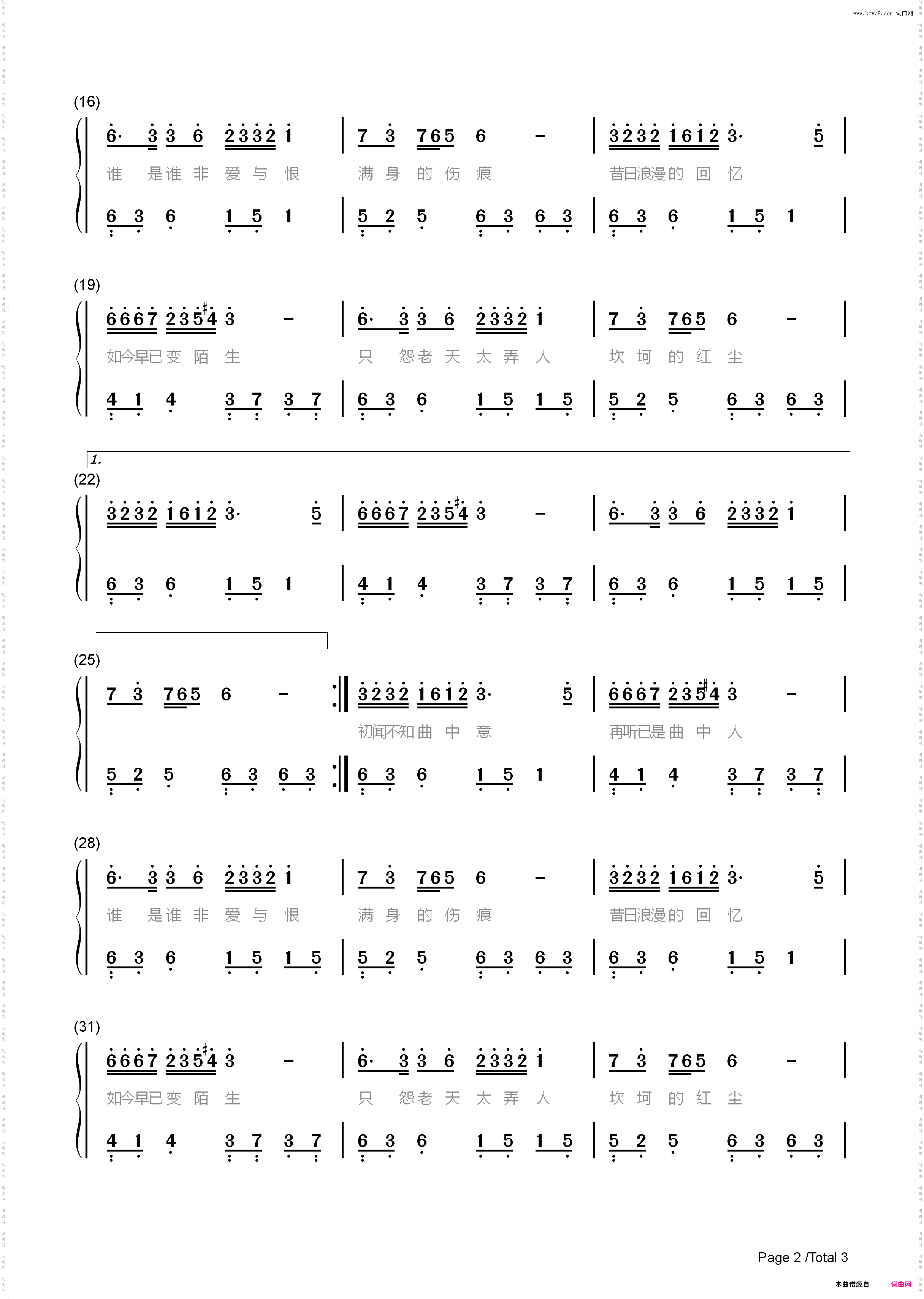 曲中人 五线谱 简谱