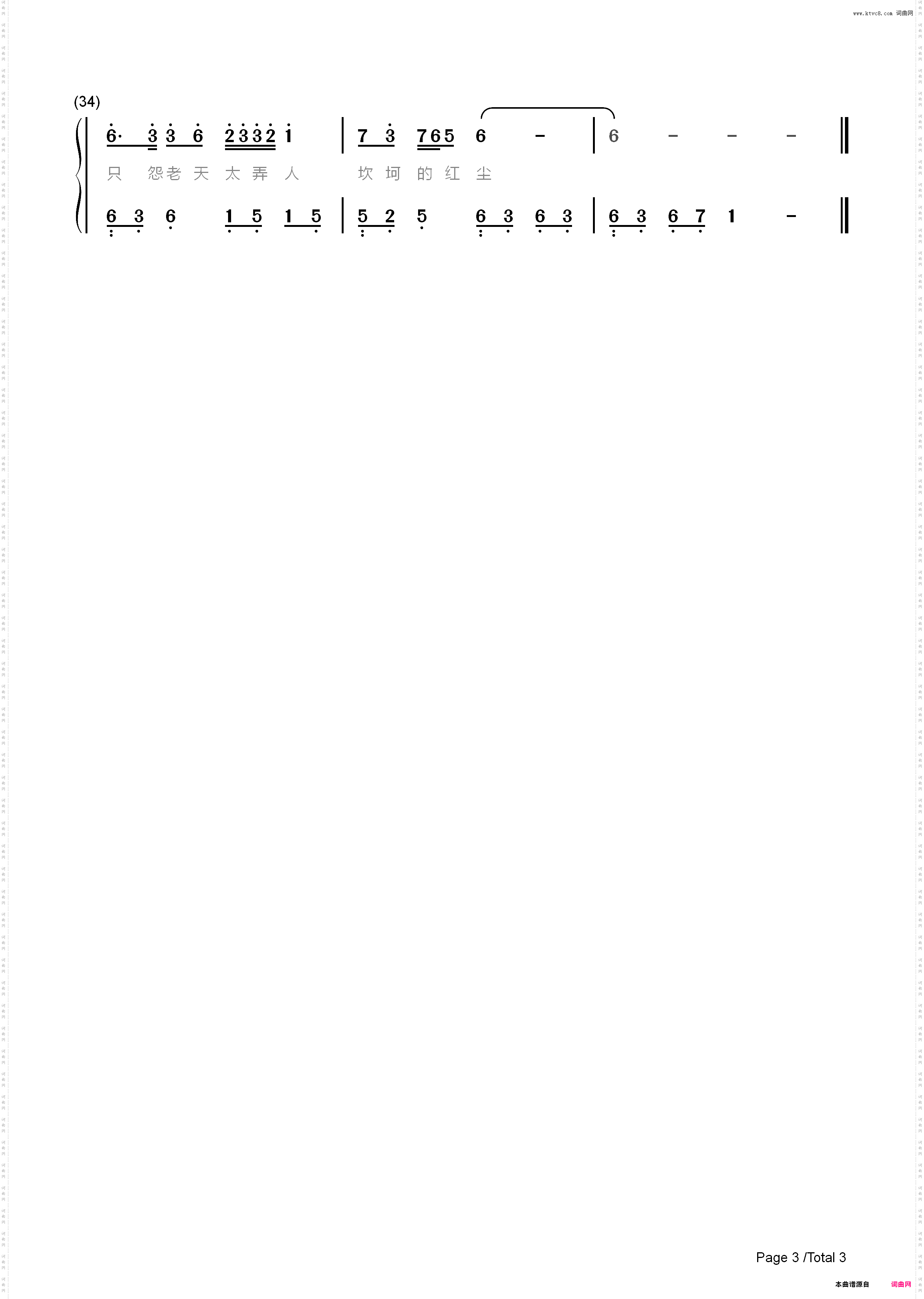 曲中人 五线谱 简谱