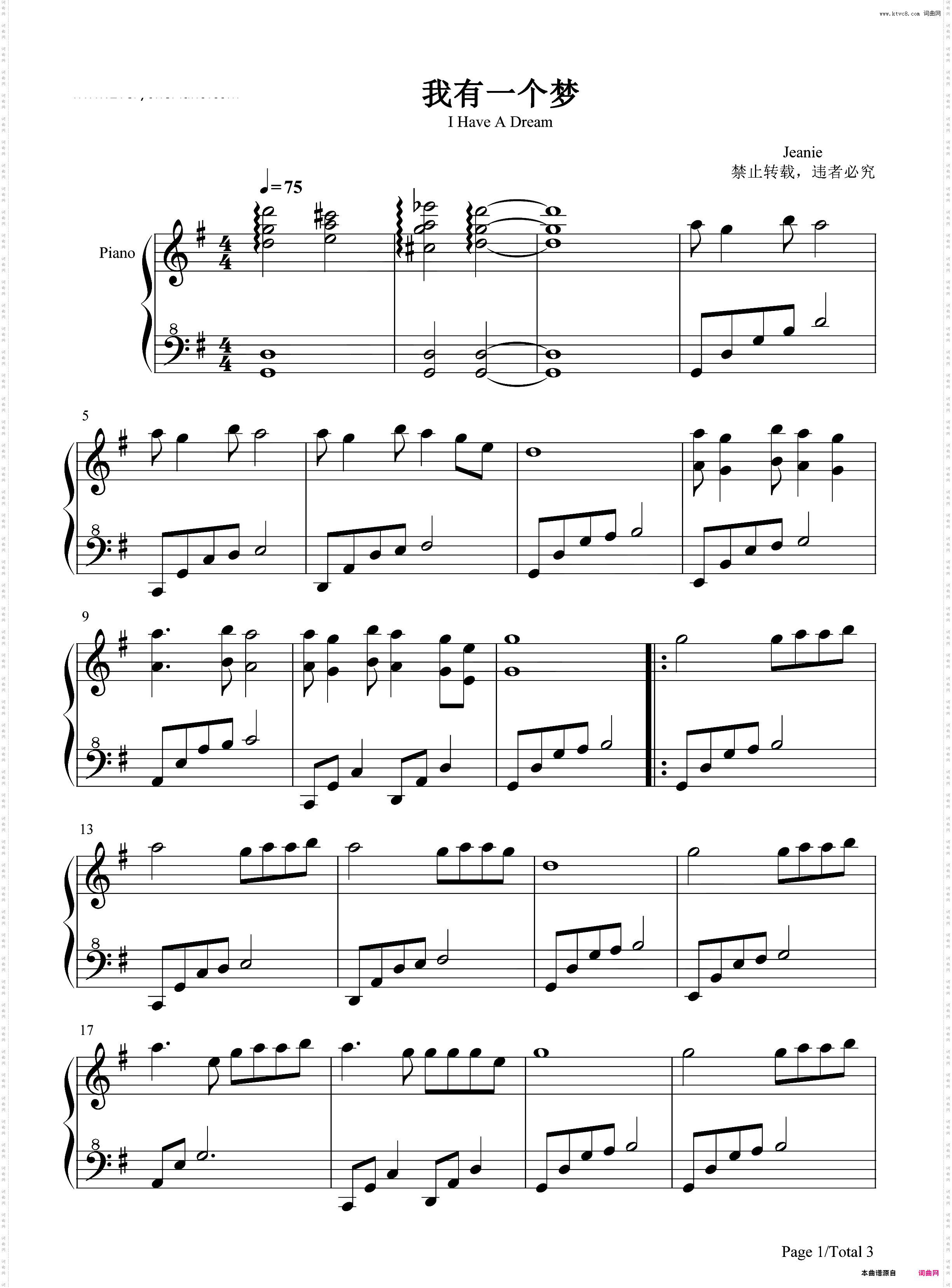 我有一个梦-简单版-袁隆平作词