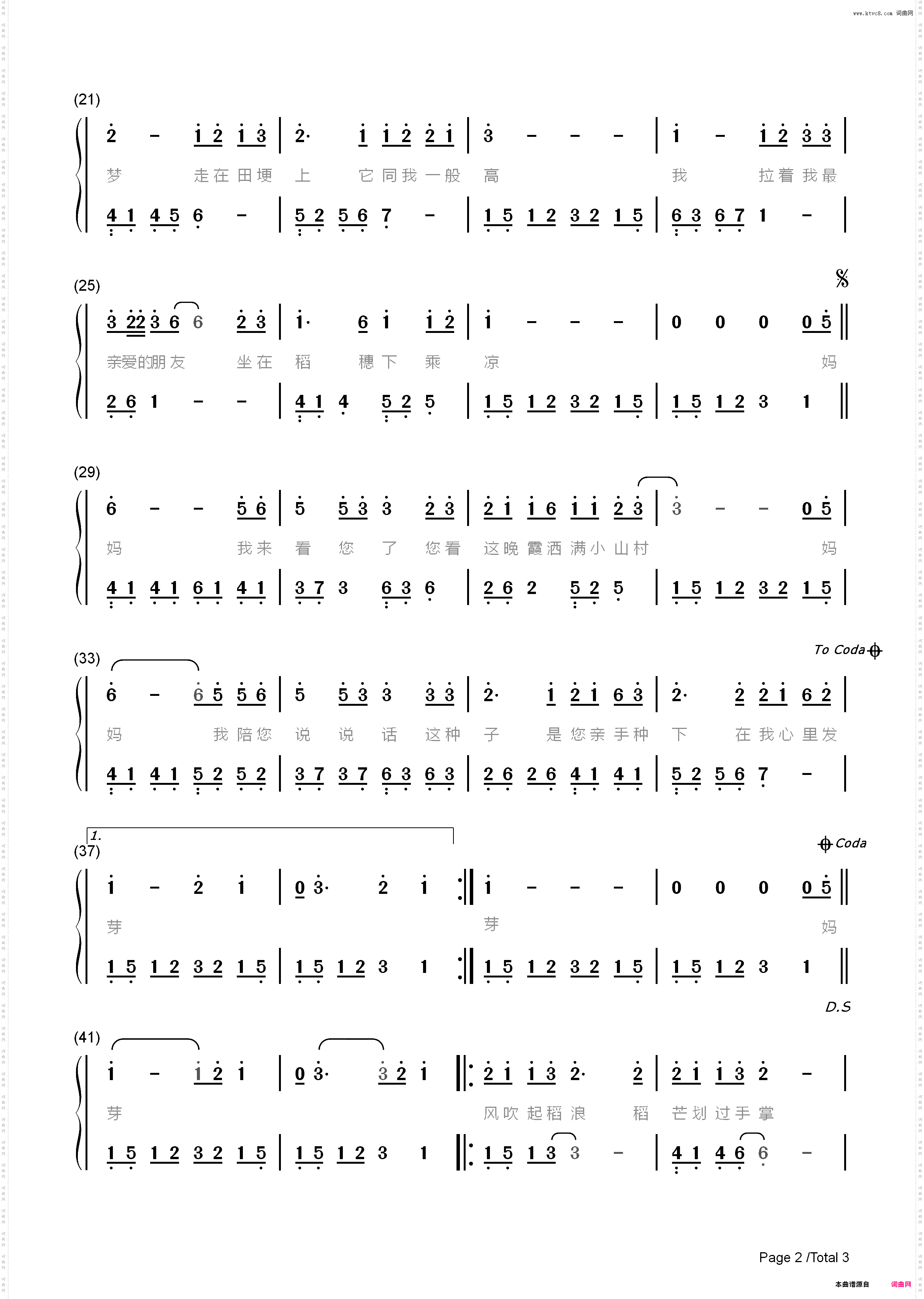 我有一个梦-简单版-袁隆平作词