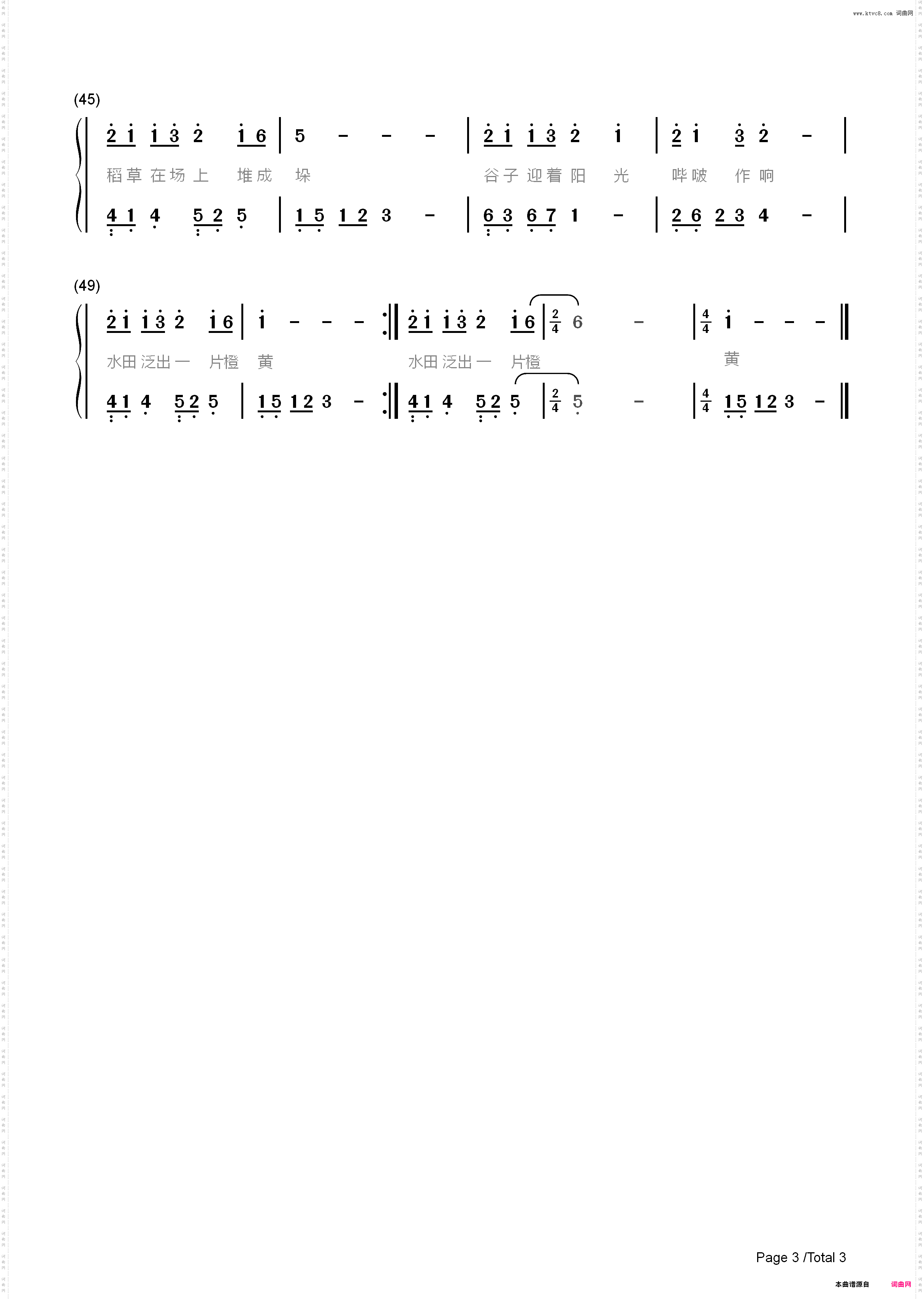 我有一个梦-简单版-袁隆平作词