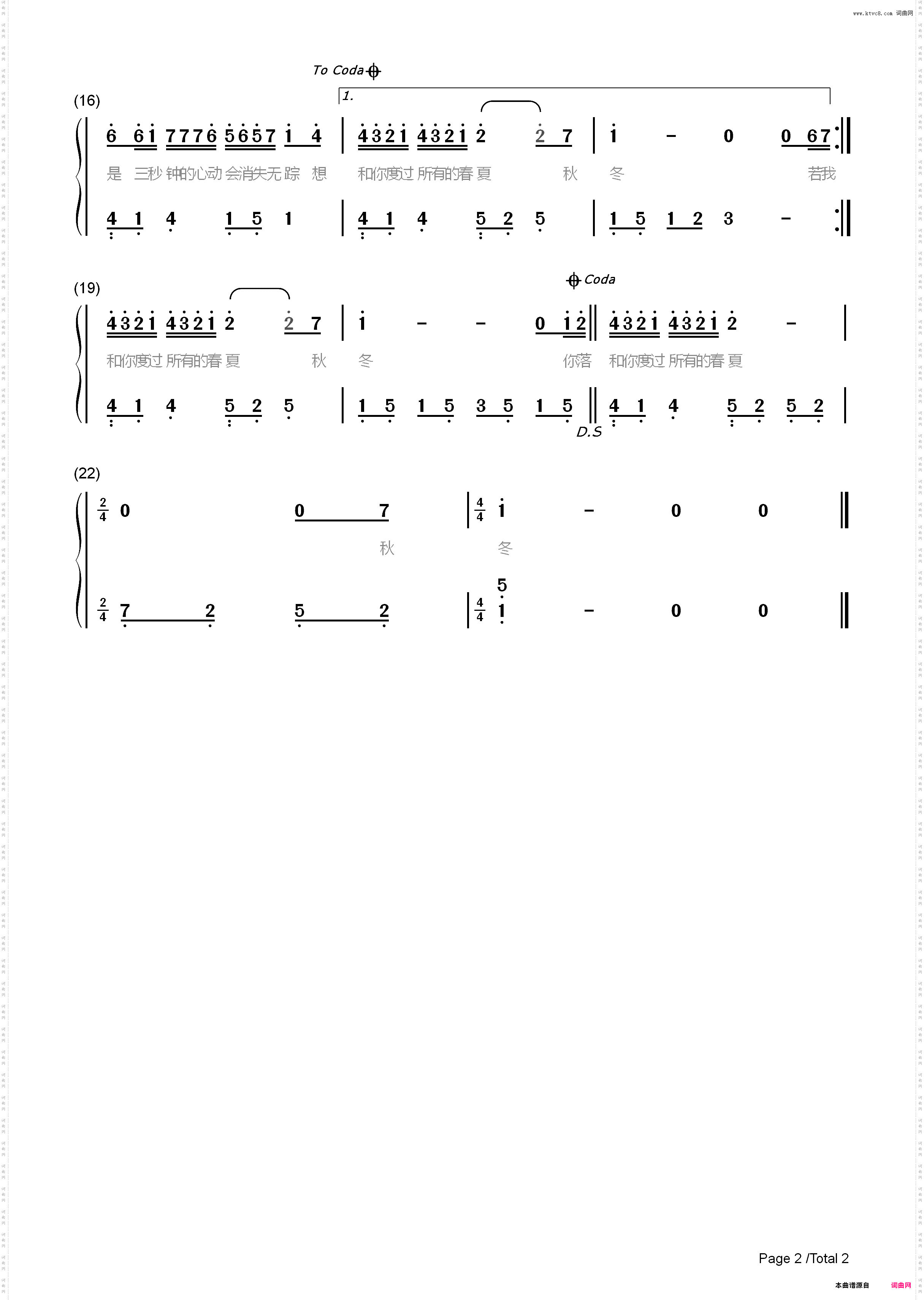 奔赴星空-原调简单版-你落在了星空而我在人海中-抖音热歌