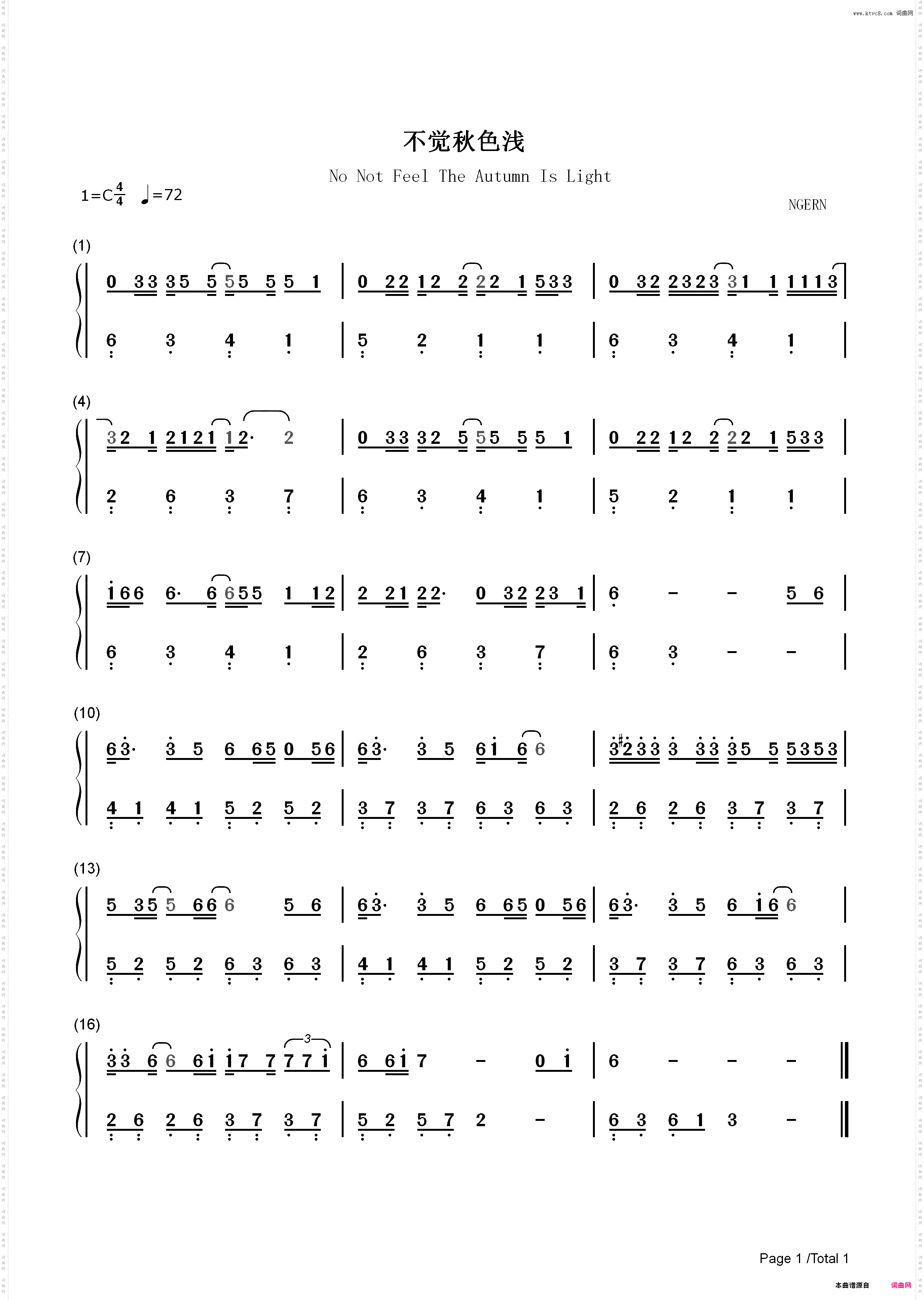 不觉秋色浅-C调简单版-曲中人不觉秋色浅问一句何处寻清欢