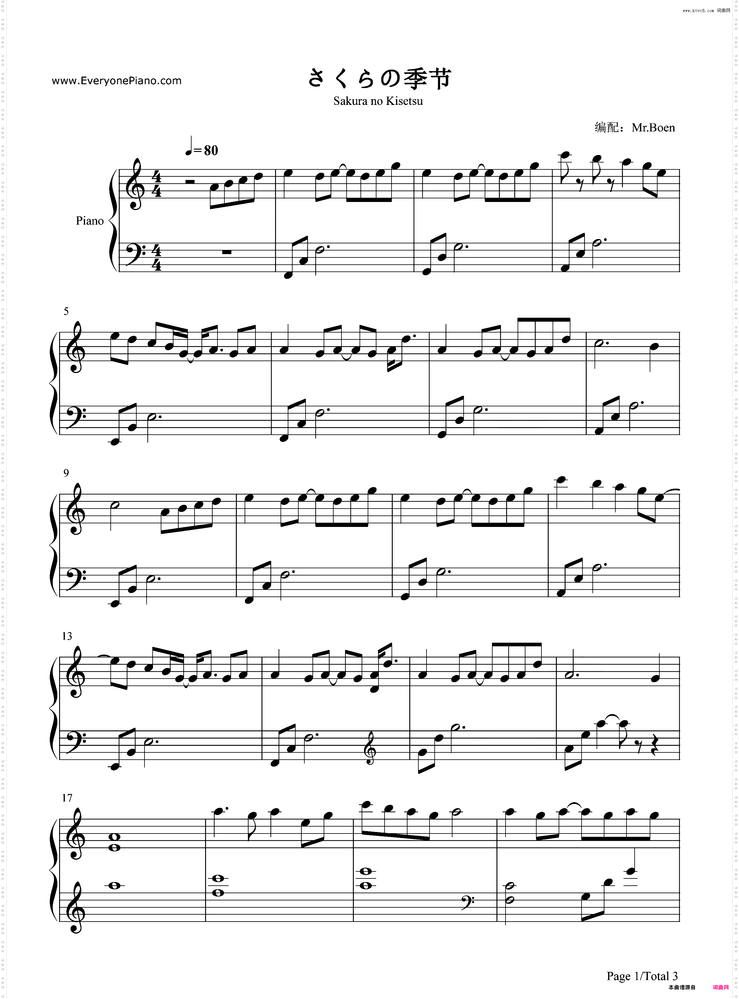 さくらの季节-柔美轻音乐