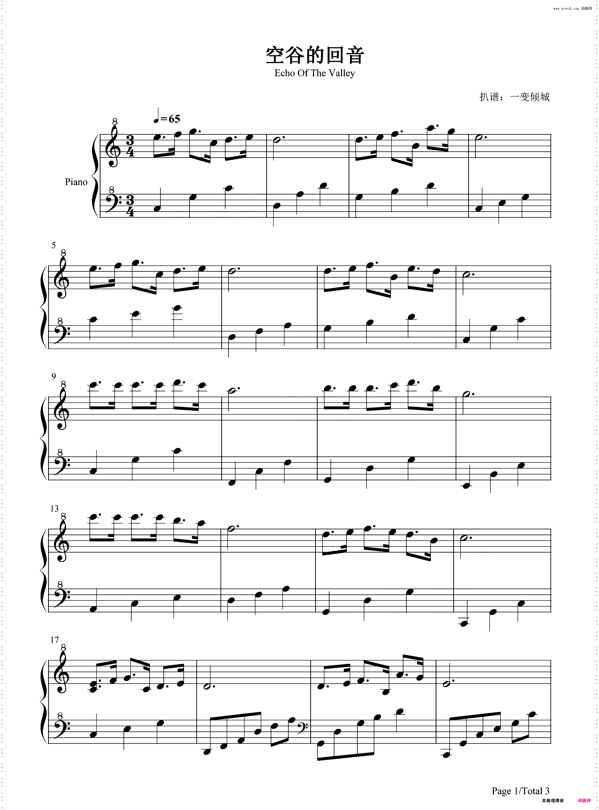 空谷的回音-赞美诗