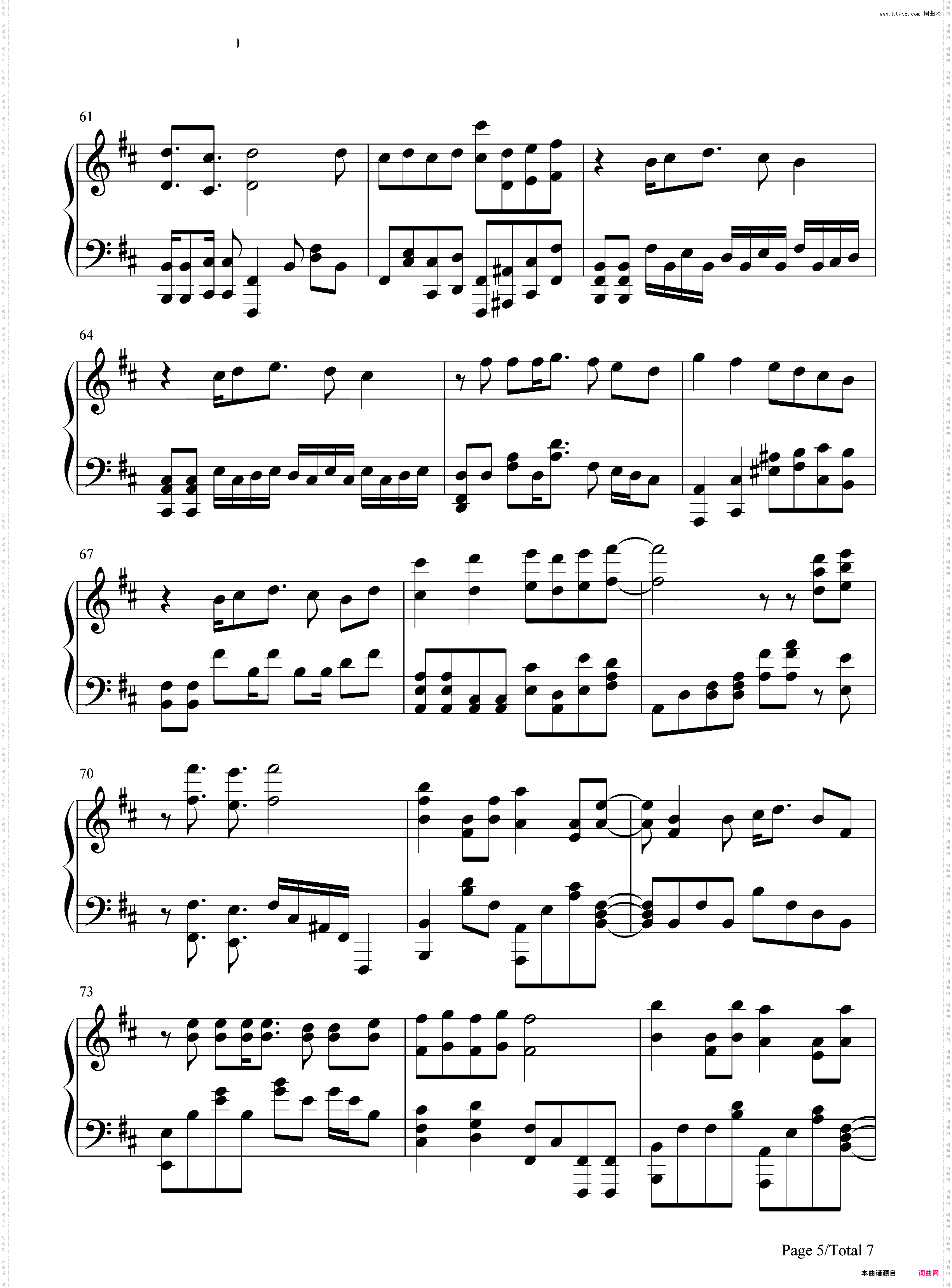 梦的光点-神兵小将OP