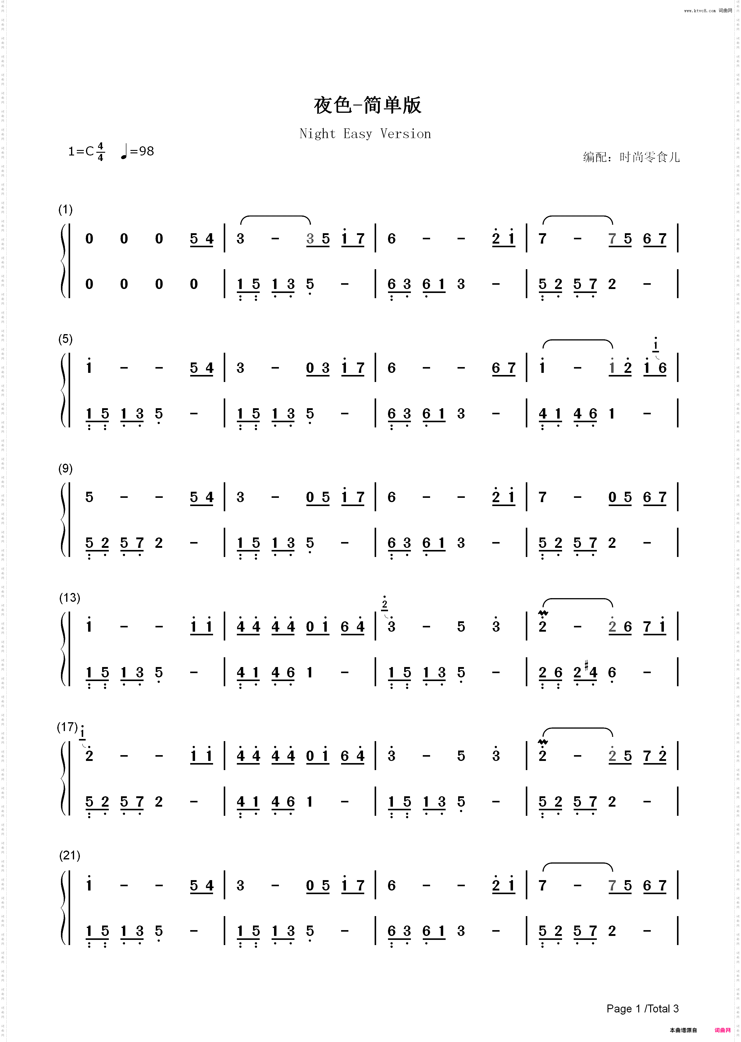 夜色-简单版
