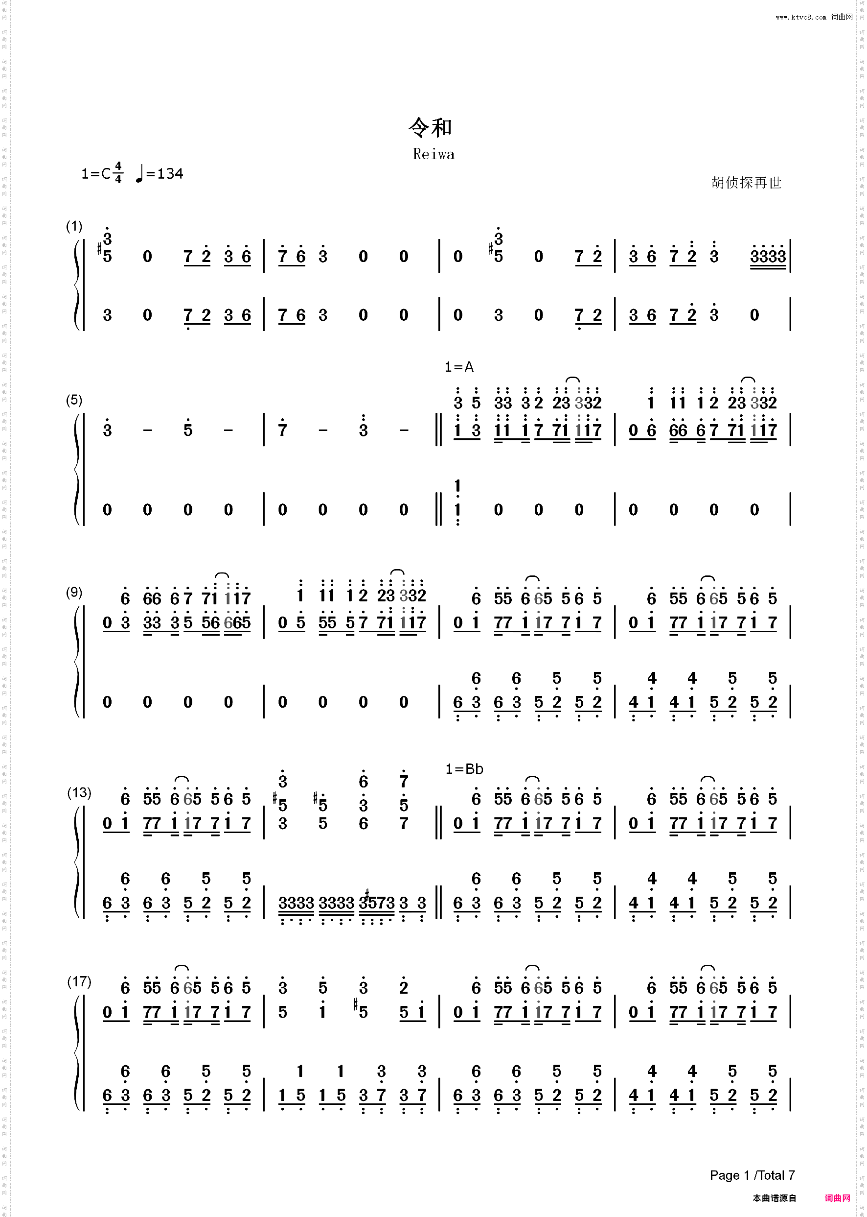 令和-金爆-ゴールデンボンバー