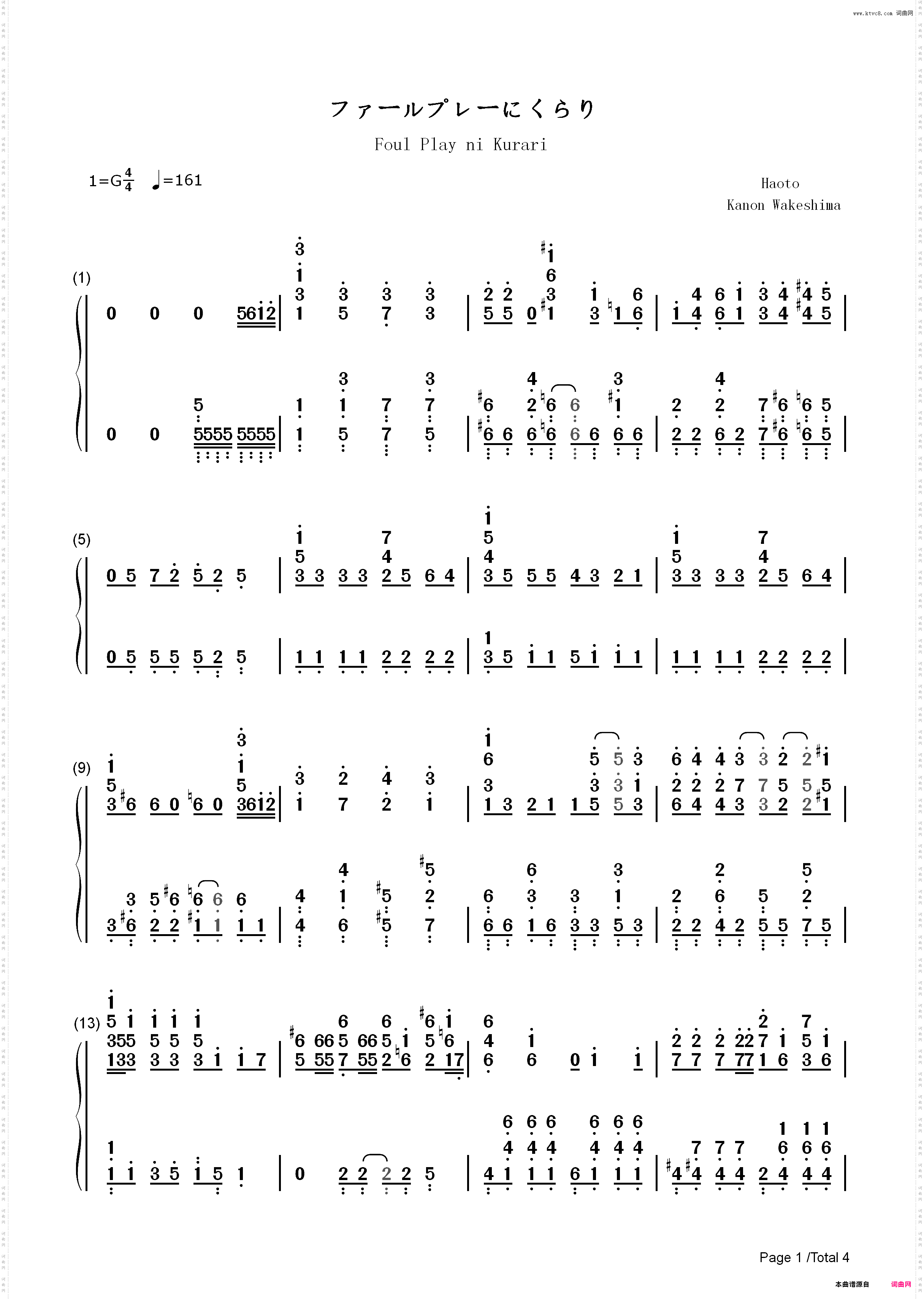 ファールプレーにくらり-出包王女ED
