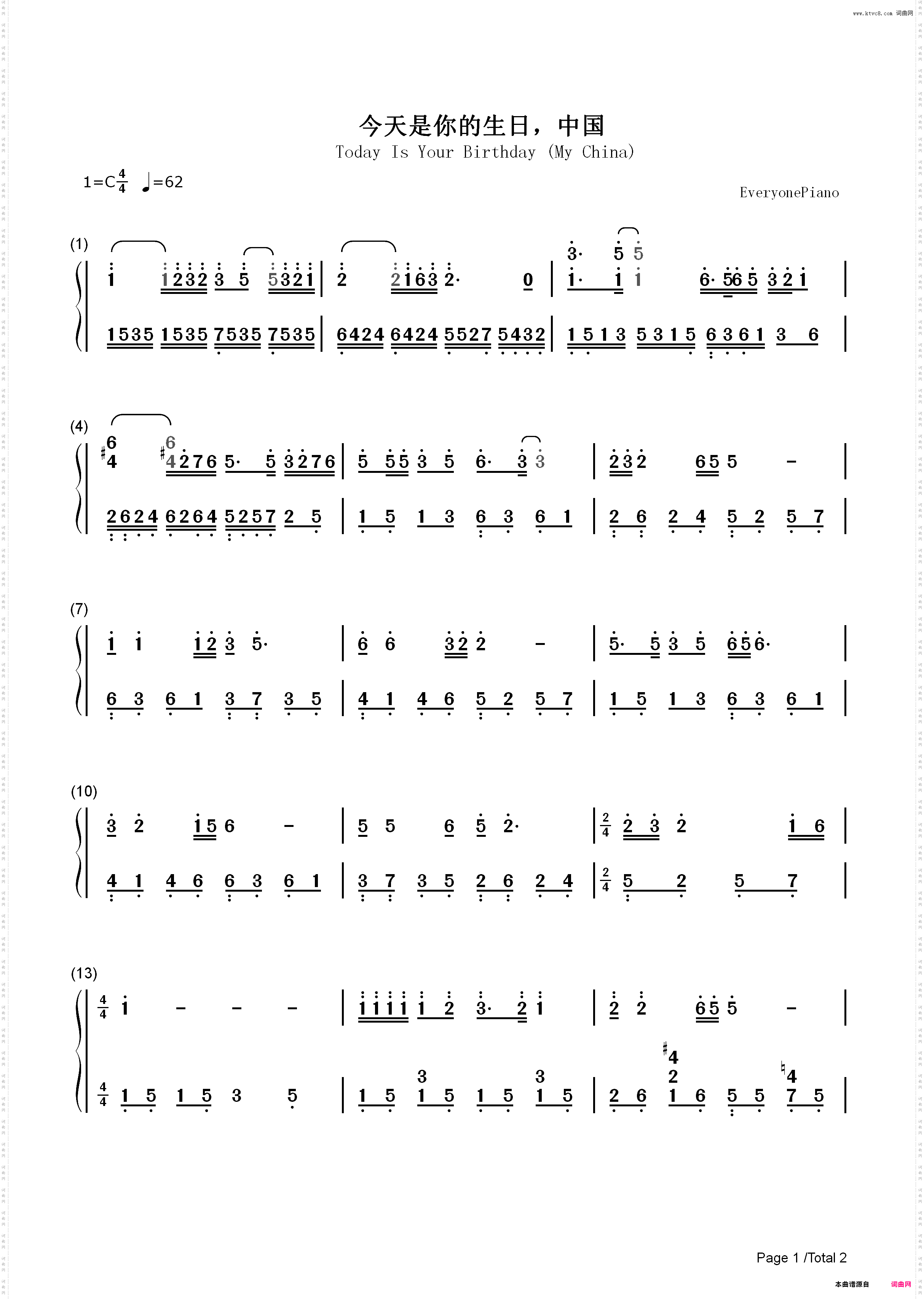 今天是你的生日,中国-谷建芬